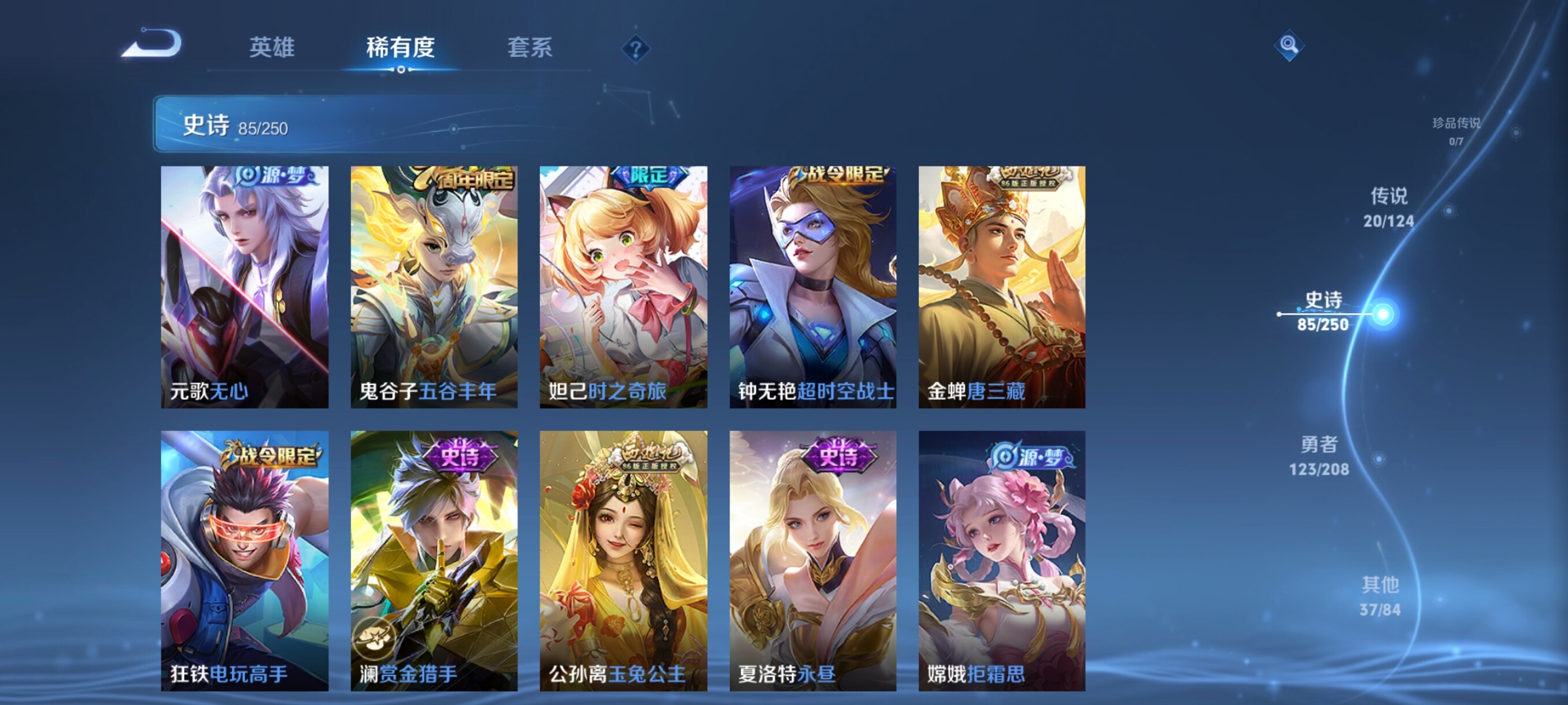 WZJZ3159070王者荣耀账号详情图12
