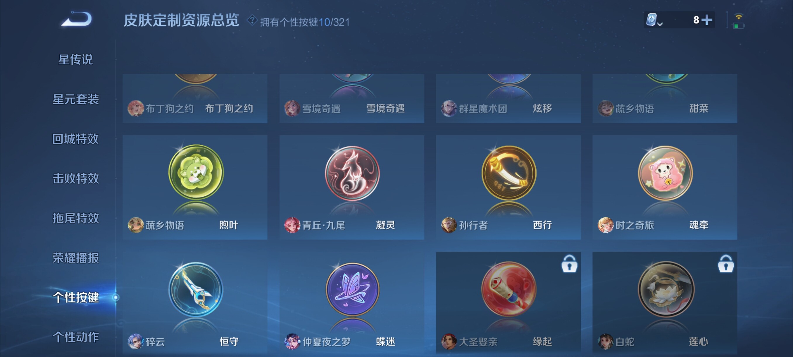 WZJZ3159070王者荣耀账号详情图16