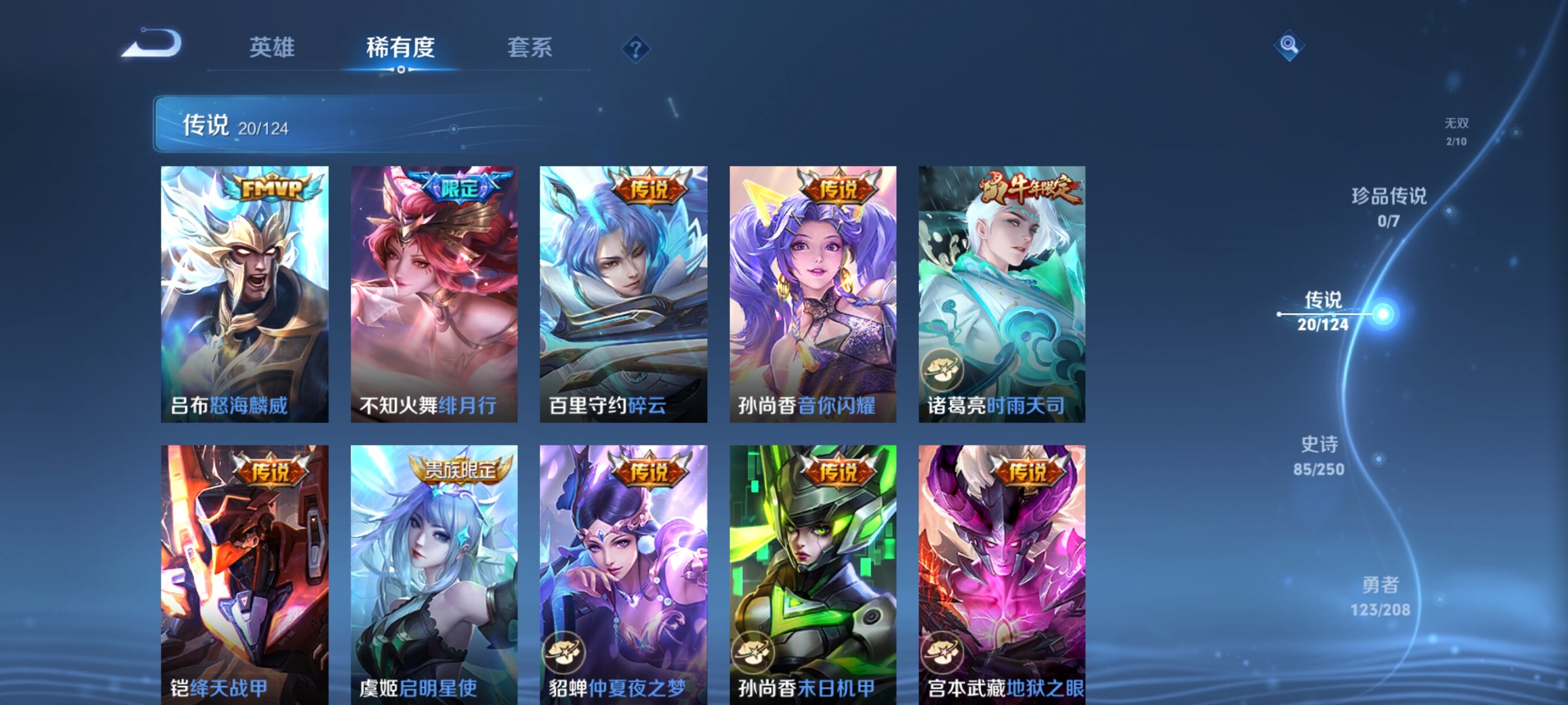 WZJZ3159070王者荣耀账号详情图17