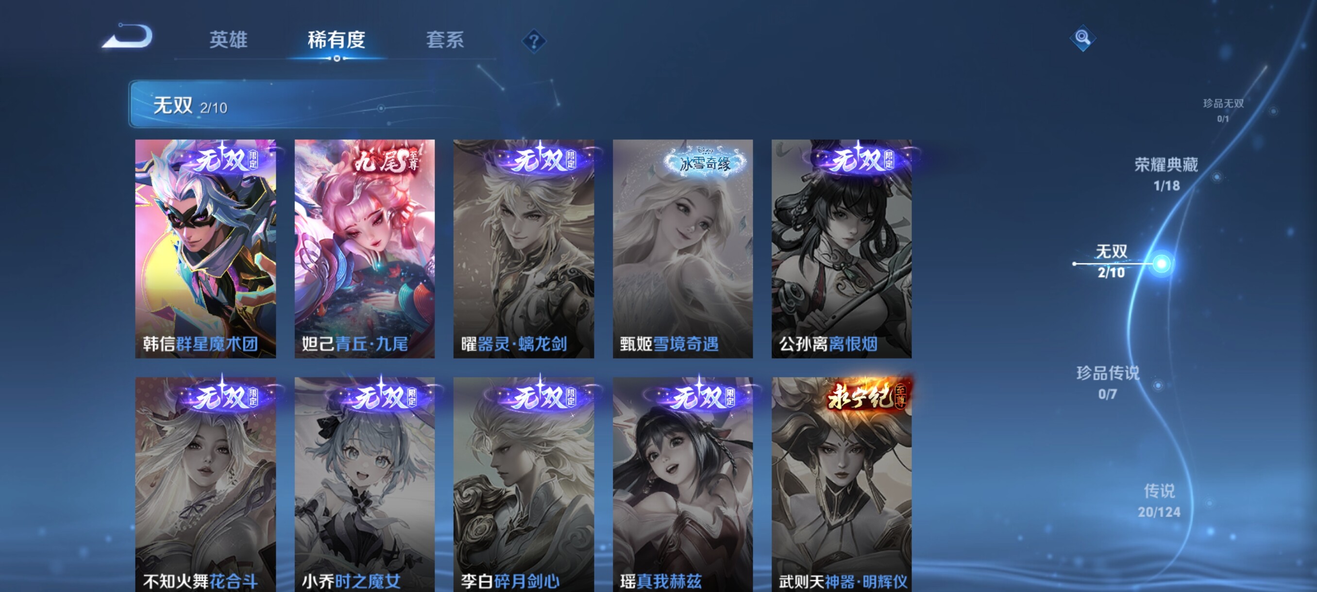 WZJZ3159070王者荣耀账号详情图18