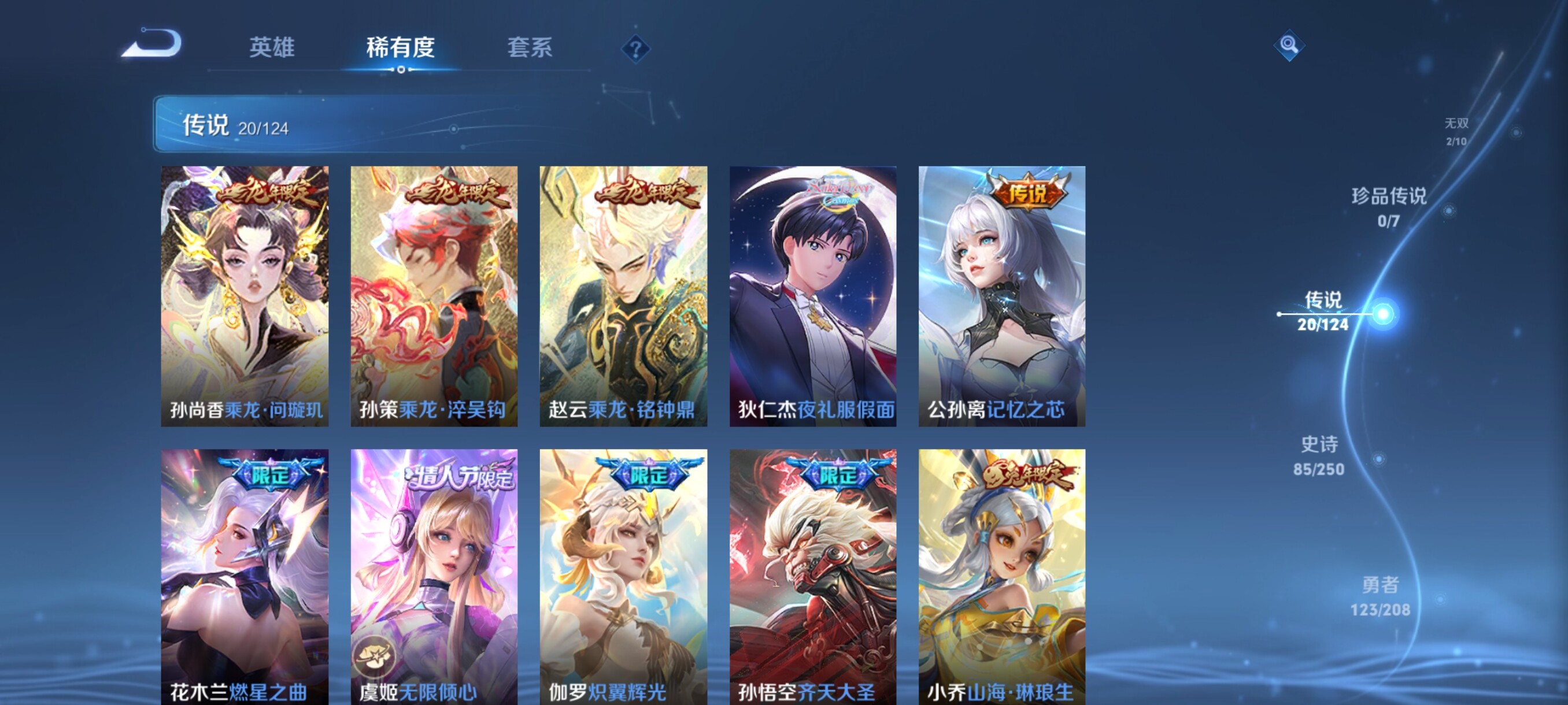WZJZ3159070王者荣耀账号详情图19