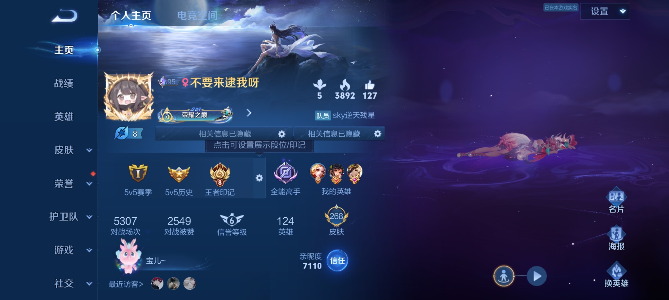 WZJZ3159070王者荣耀账号详情图22