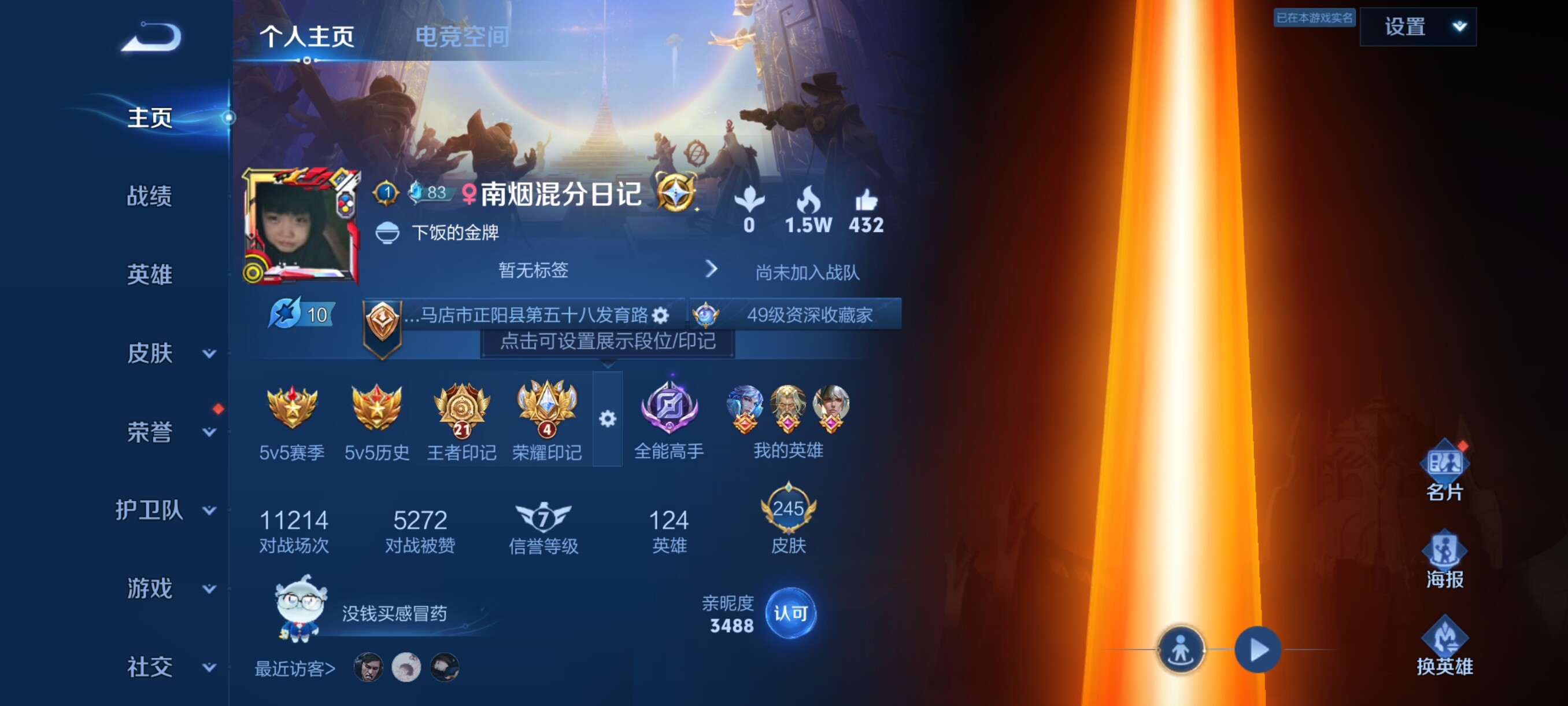 WZJZ3159080王者荣耀账号详情图5