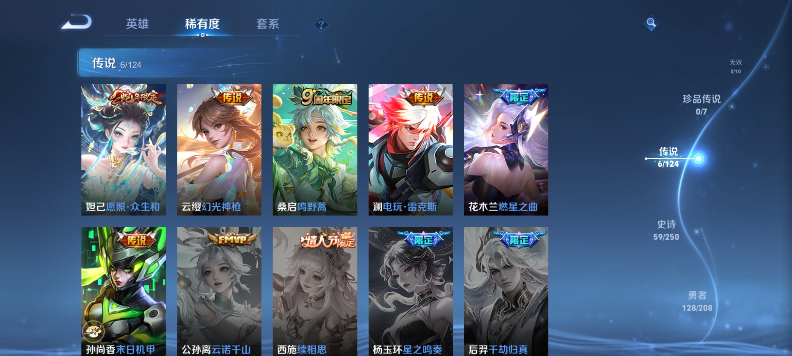 WZJZ3159080王者荣耀账号详情图7