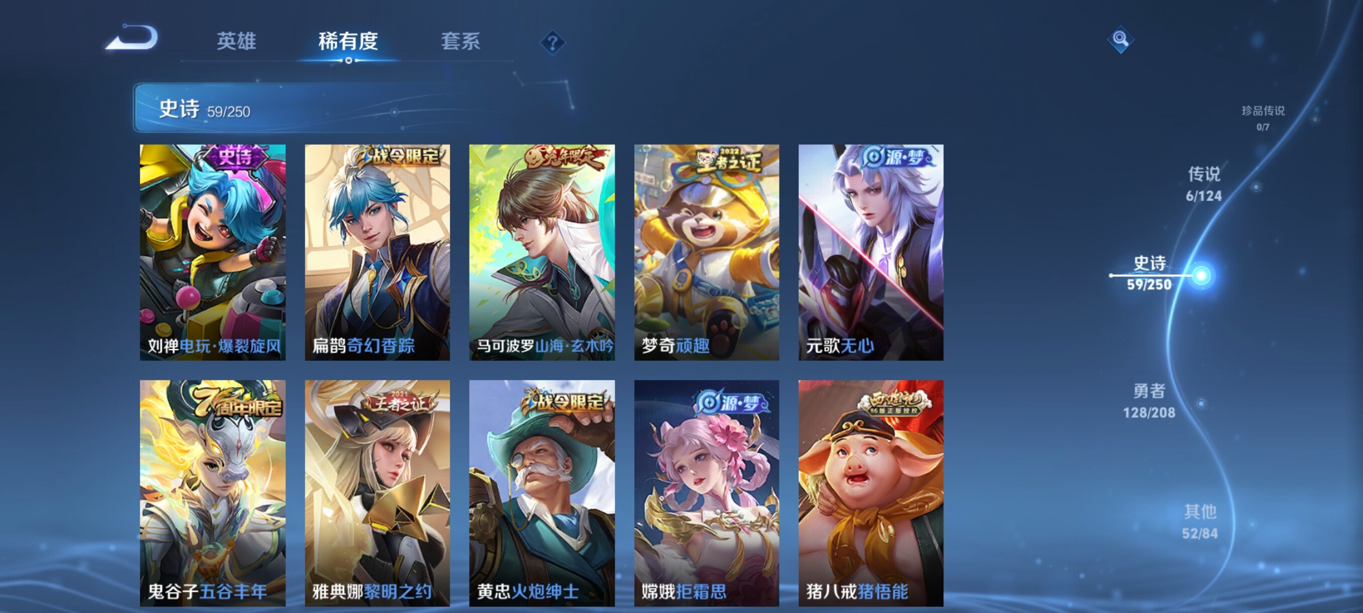 WZJZ3159080王者荣耀账号详情图9