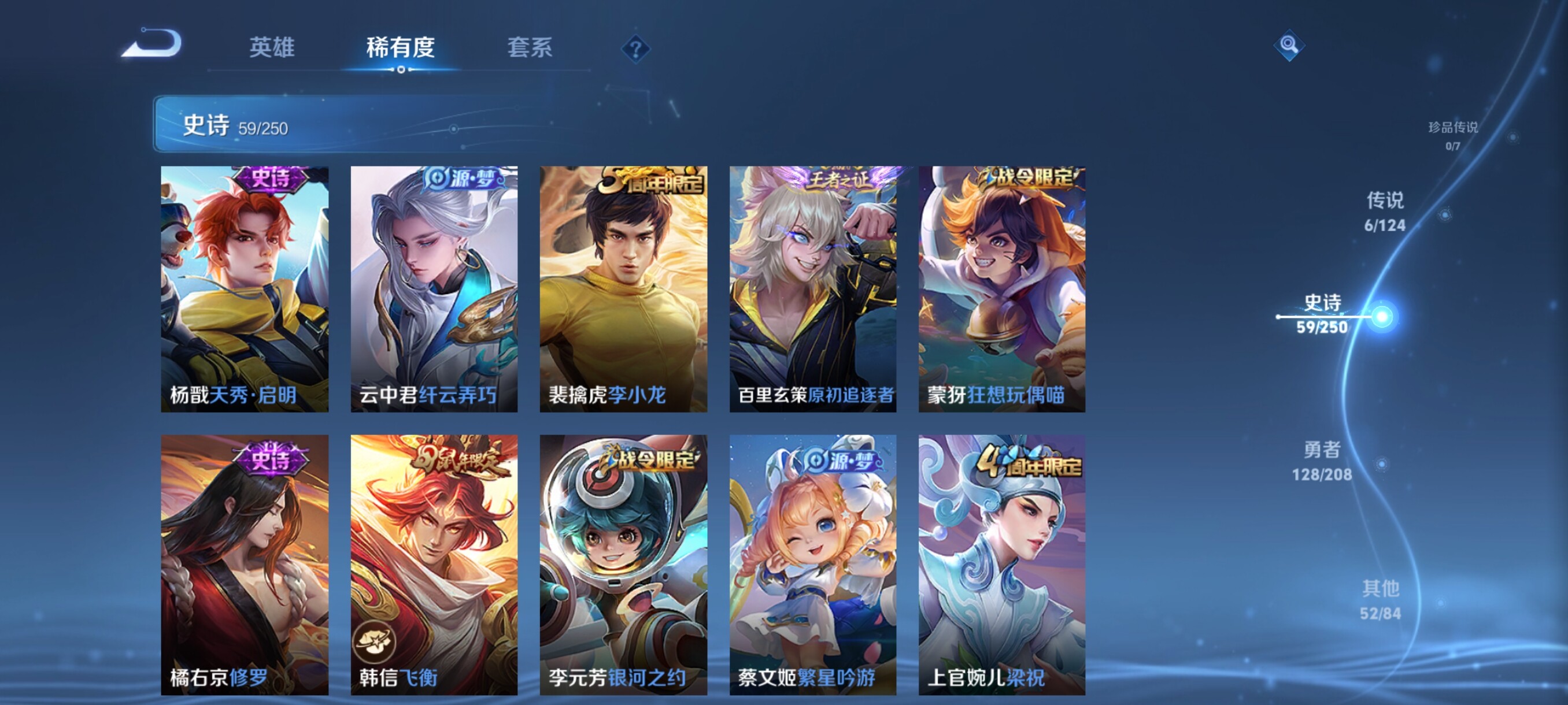 WZJZ3159080王者荣耀账号详情图10