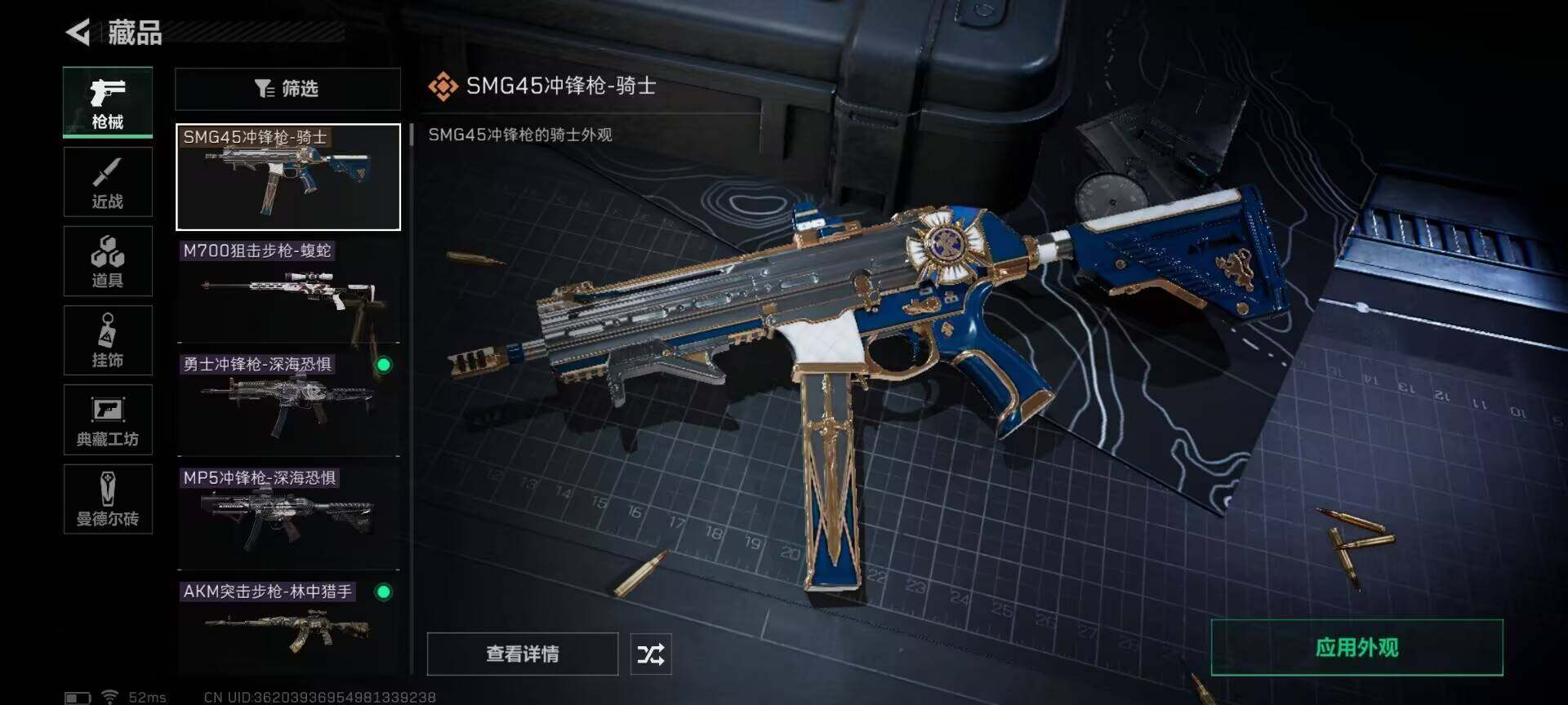 SJZEY35310三角洲行动账号详情图4 SJZEY35310三角洲行动账号详情图4