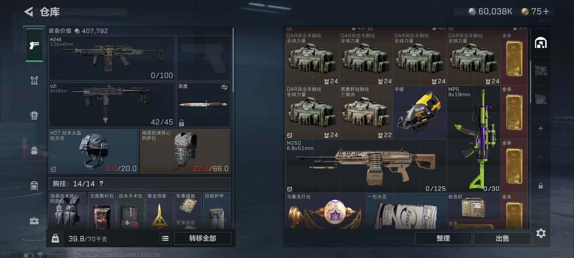 SJZEY35310三角洲行动账号详情图7 SJZEY35310三角洲行动账号详情图7