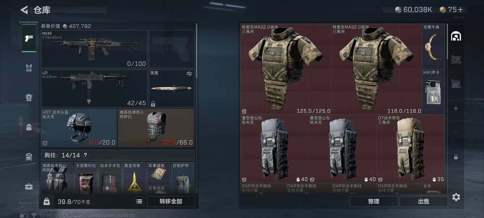SJZEY35310三角洲行动账号详情图8 SJZEY35310三角洲行动账号详情图8