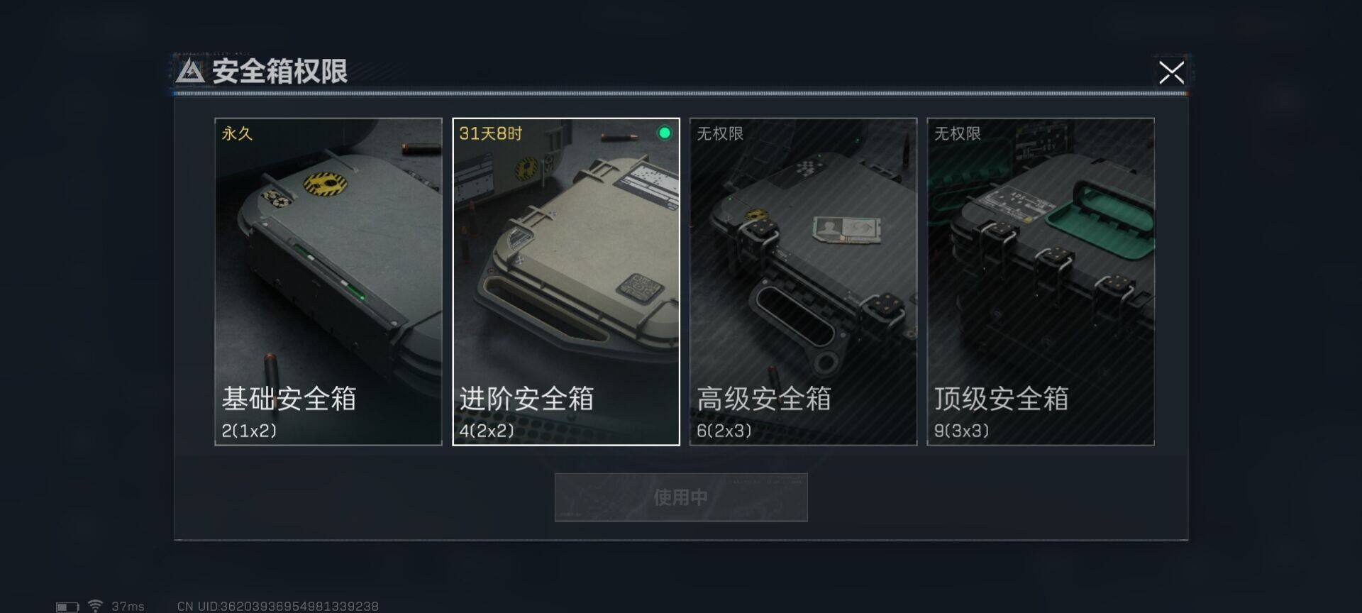 SJZEY35310三角洲行动账号详情图11 SJZEY35310三角洲行动账号详情图11