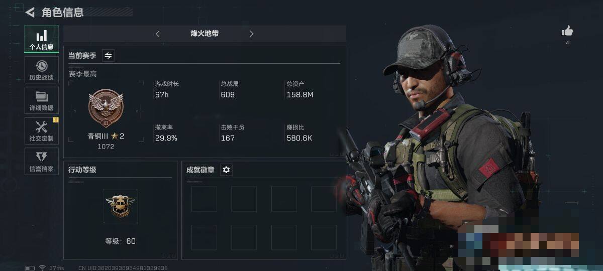 三角洲行动账号QQ【SJZ835】总资产(M)：158.8M/哈夫币(K)：60.038K/哈夫币(K)：60.038K/传说枪皮数：1/全面战场等级：1_段位：无段位/烽火地带等级：60_段位：青铜/进阶安全箱4(