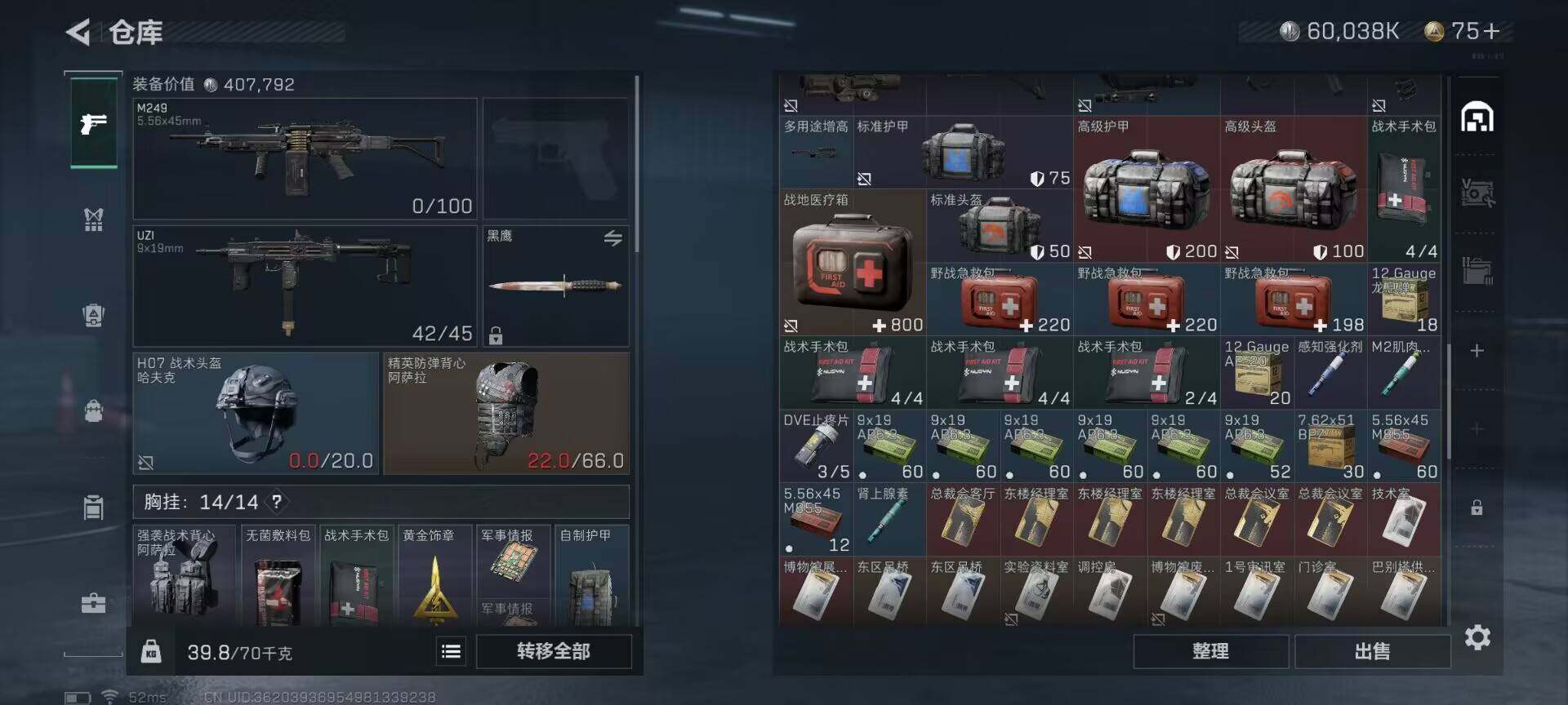 SJZEY35310三角洲行动账号详情图15 SJZEY35310三角洲行动账号详情图15