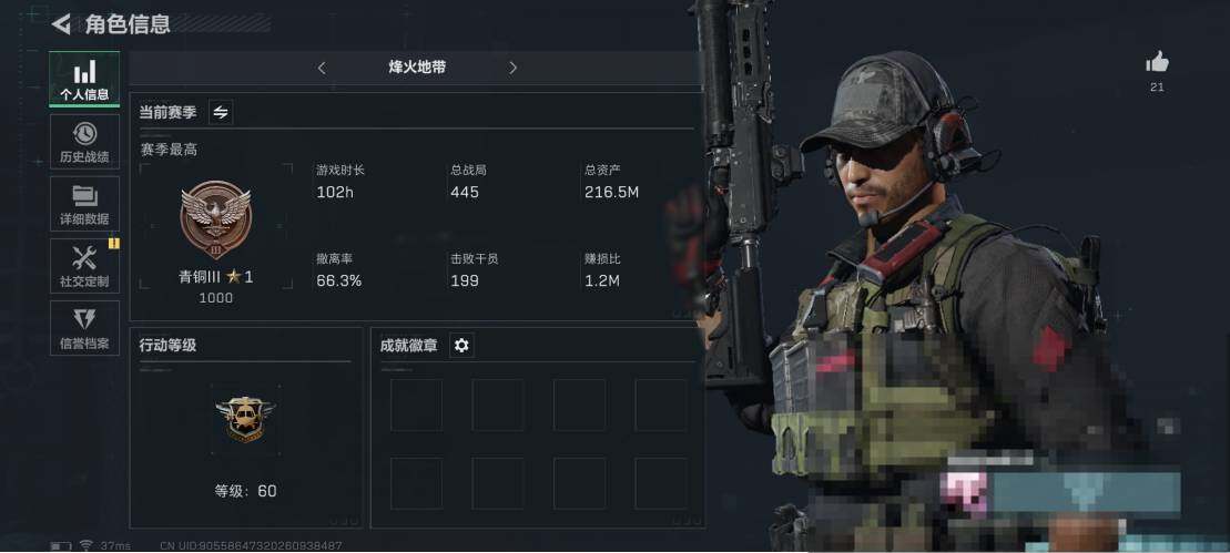 三角洲行动账号QQ【SJZ828】总资产(M)：216.5M/哈夫币(K)：146000K/哈夫币(K)：146000K/传说枪皮数：1/全面战场等级：28_段位：军士长/烽火地带等级：60_段位：青铜/进阶安全箱4
