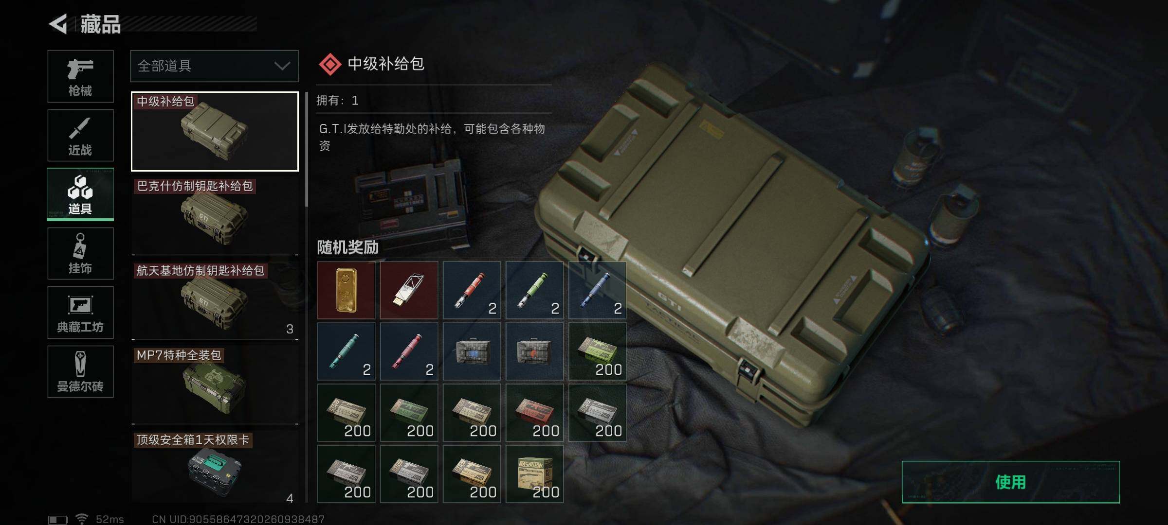 SJZEY35311三角洲行动账号详情图7