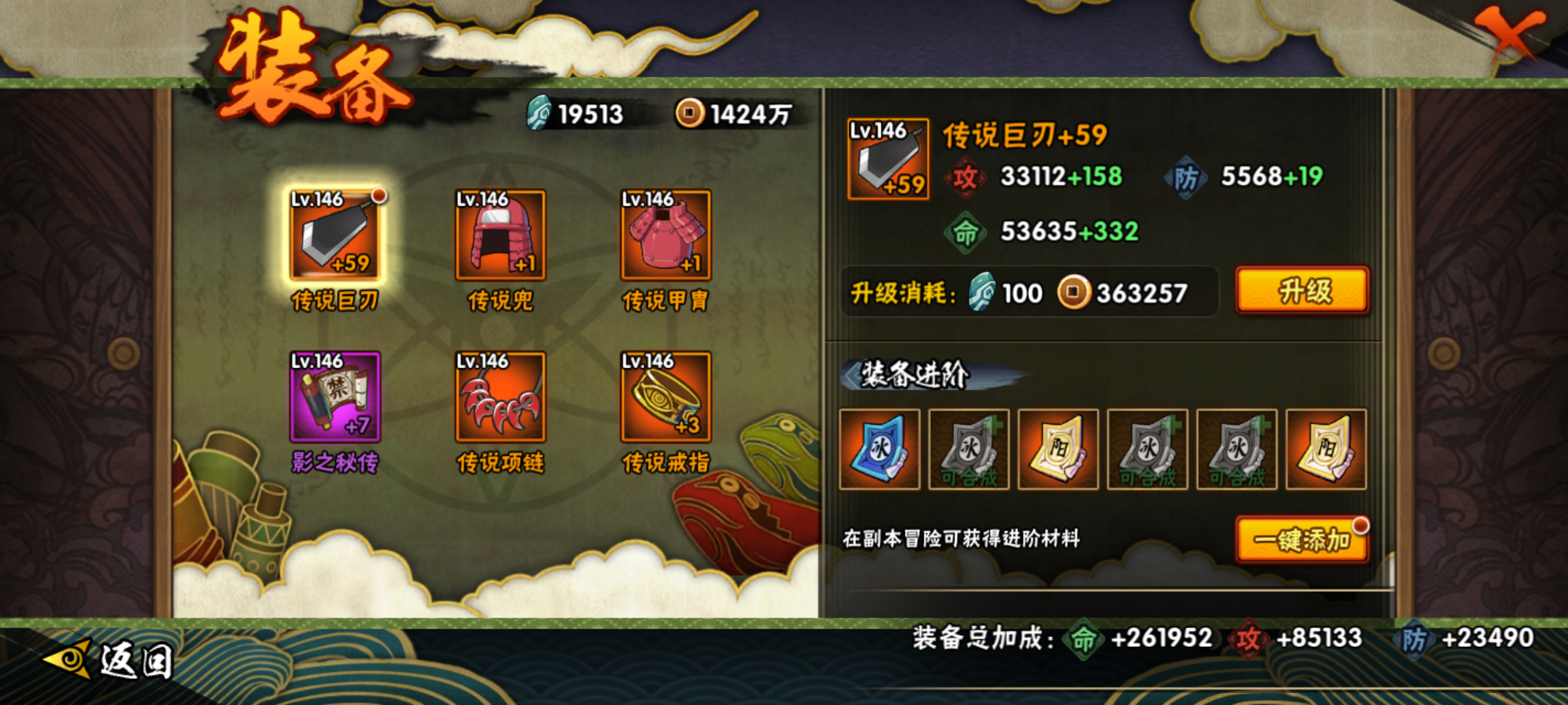 HYJM310777火影忍者账号详情图14 HYJM310777火影忍者账号详情图14