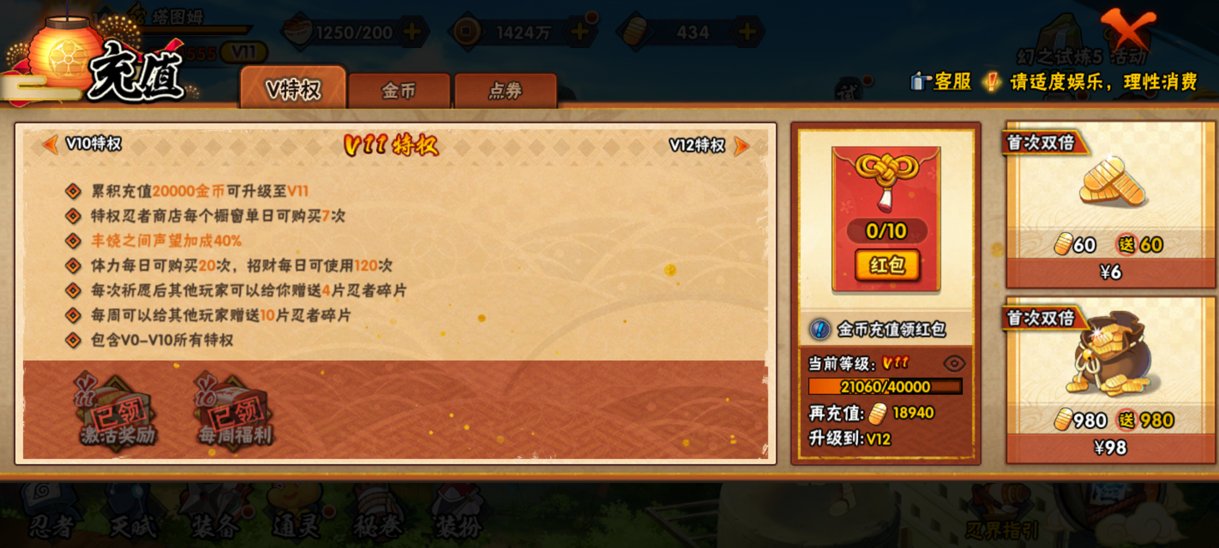 HYJM310777火影忍者账号详情图20 HYJM310777火影忍者账号详情图20