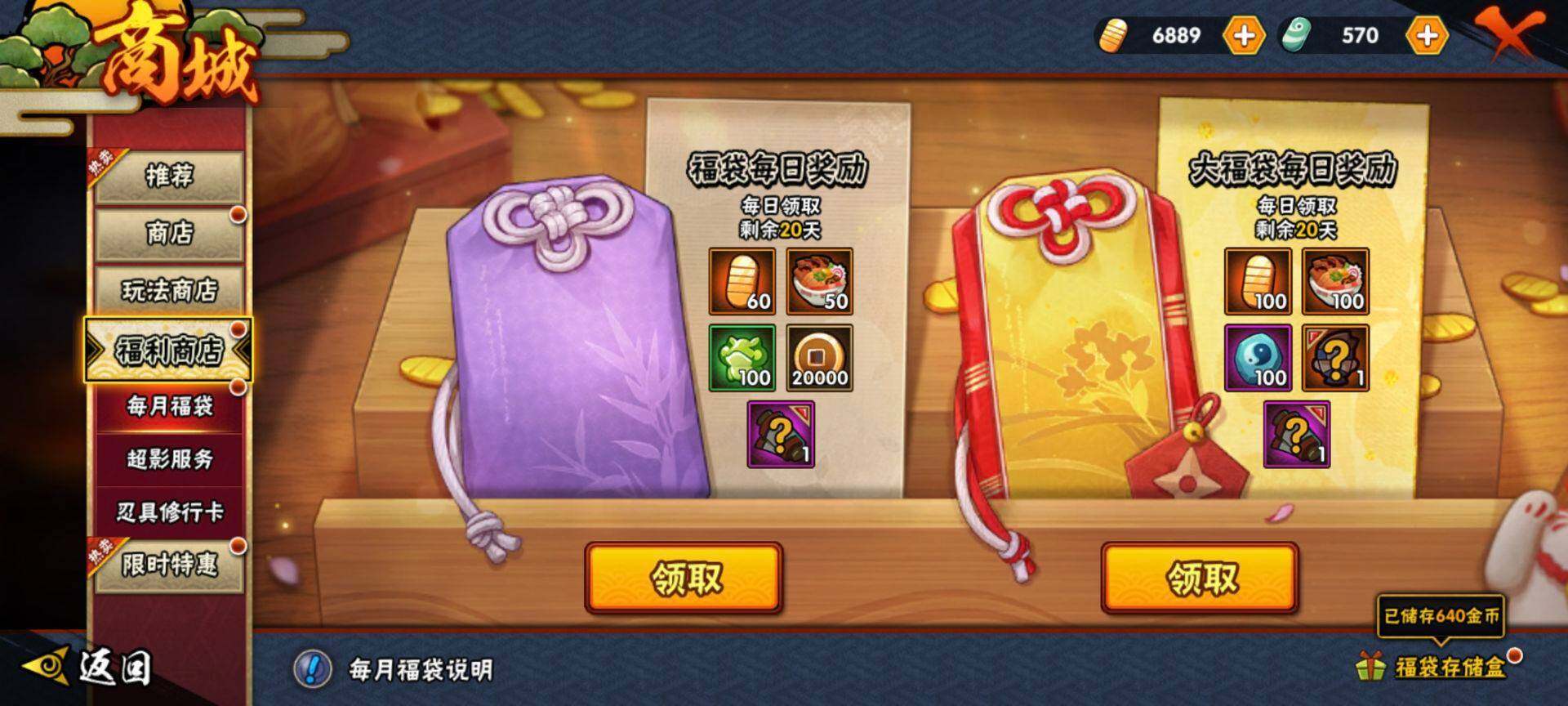 HYEY39958火影忍者账号详情图17