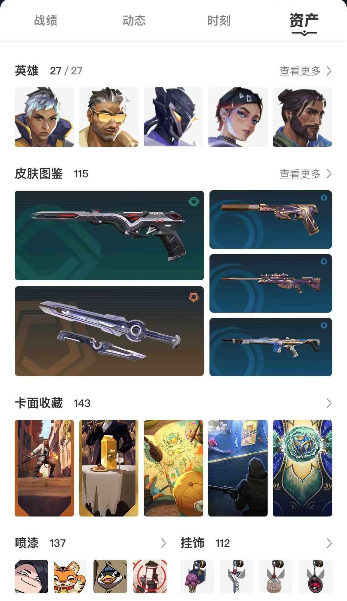 WWQEY35307无畏契约账号详情图9