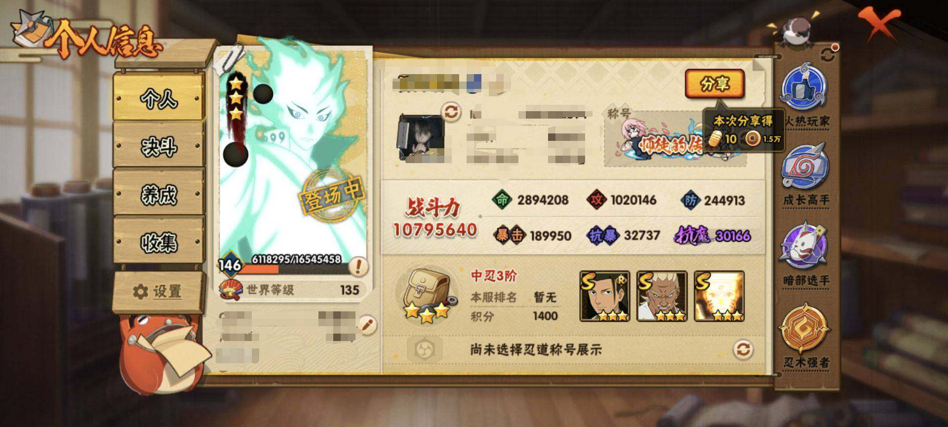 HYEY39957火影忍者账号详情图5