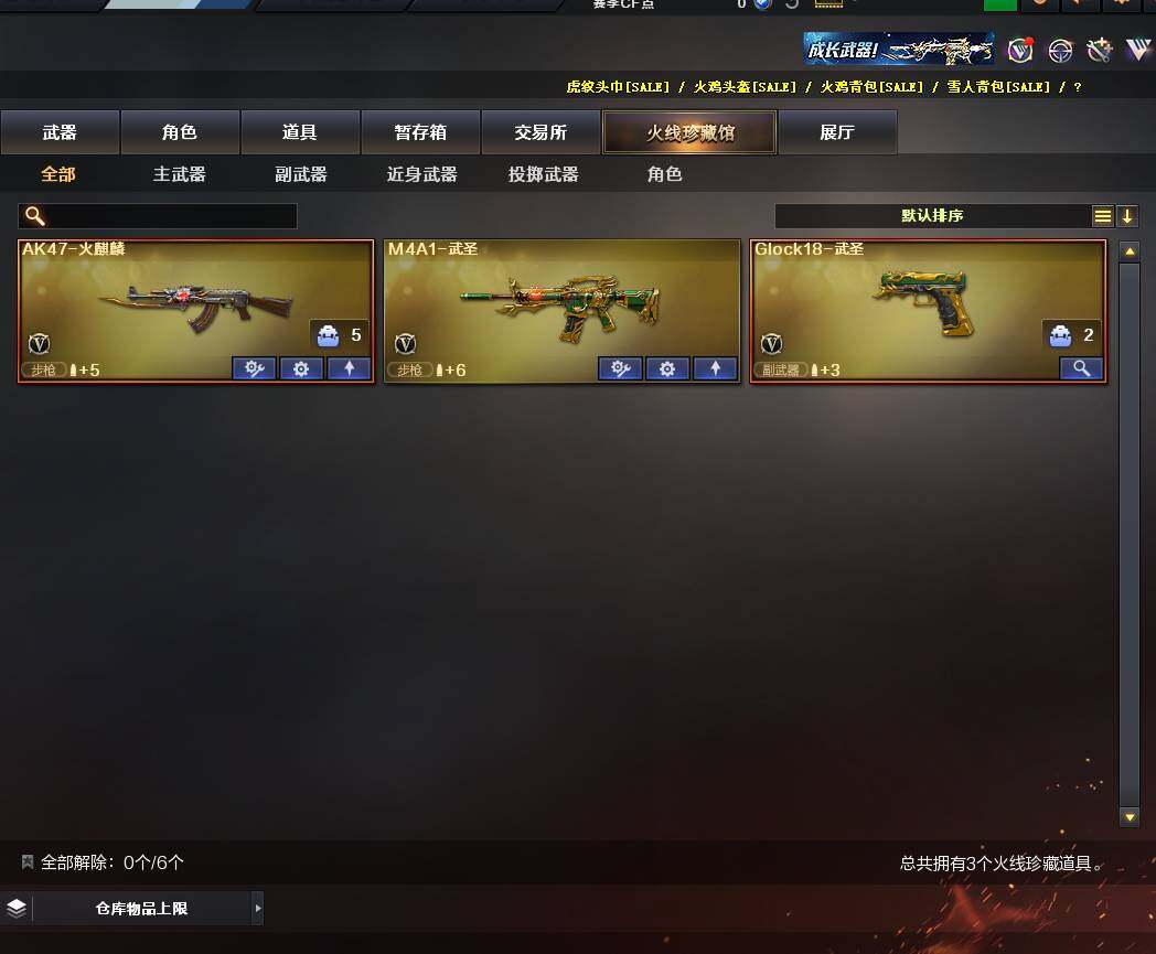 CFEY313966穿越火线账号详情图3 CFEY313966穿越火线账号详情图3