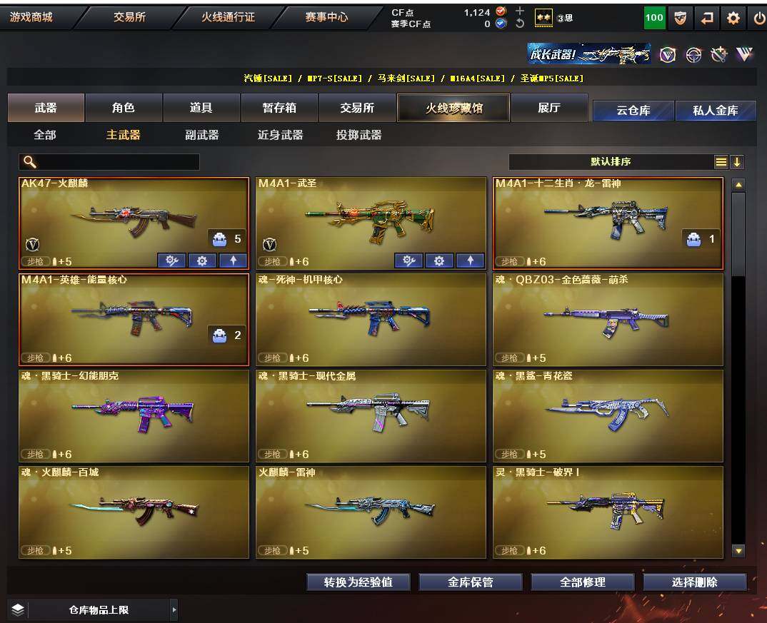 CFEY313966穿越火线账号详情图4 CFEY313966穿越火线账号详情图4