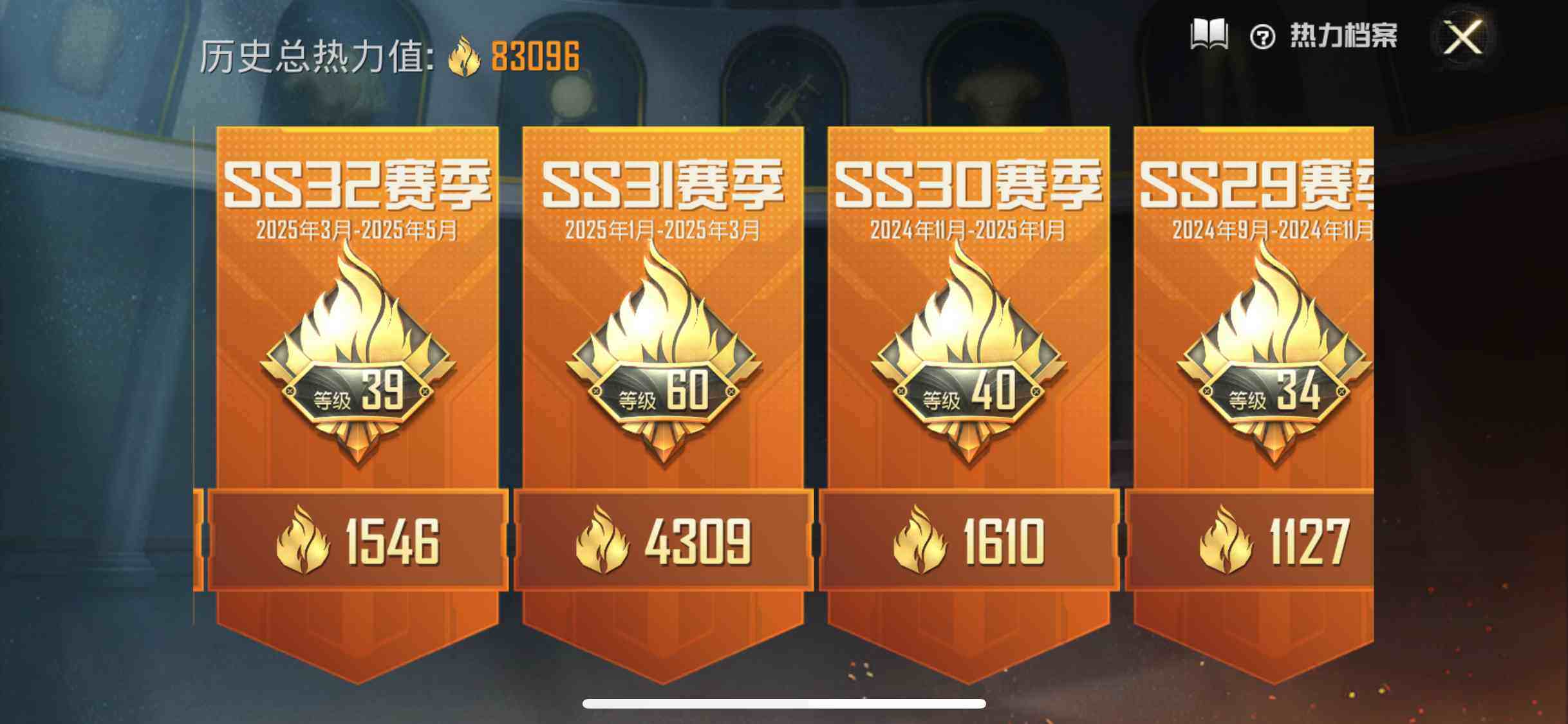 HPEY3252359和平精英账号详情图8