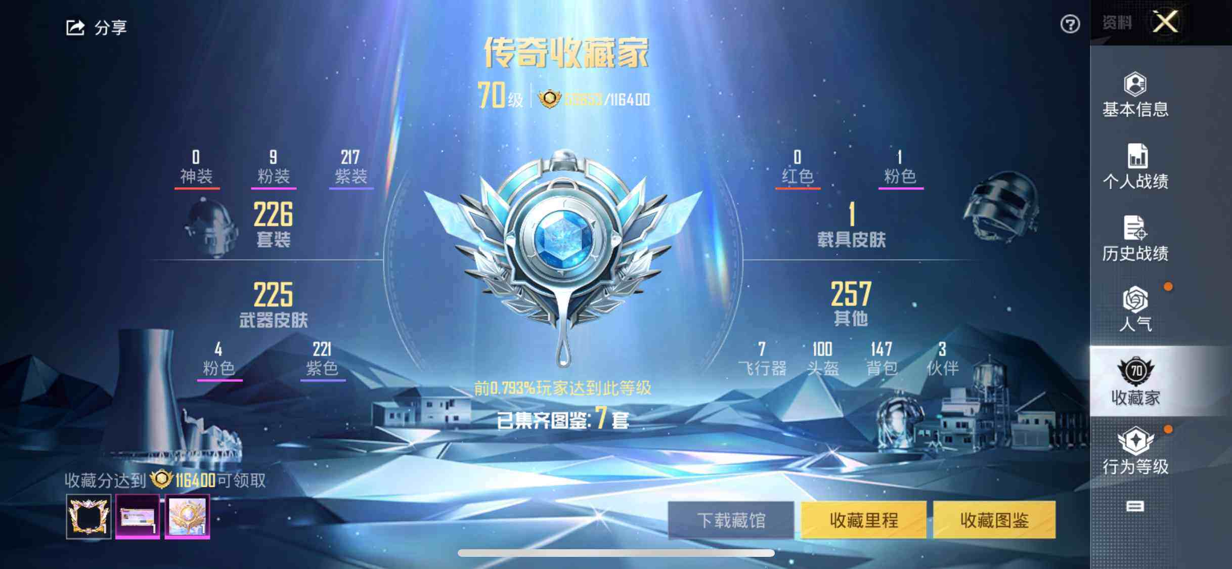 HPEY3252359和平精英账号详情图9