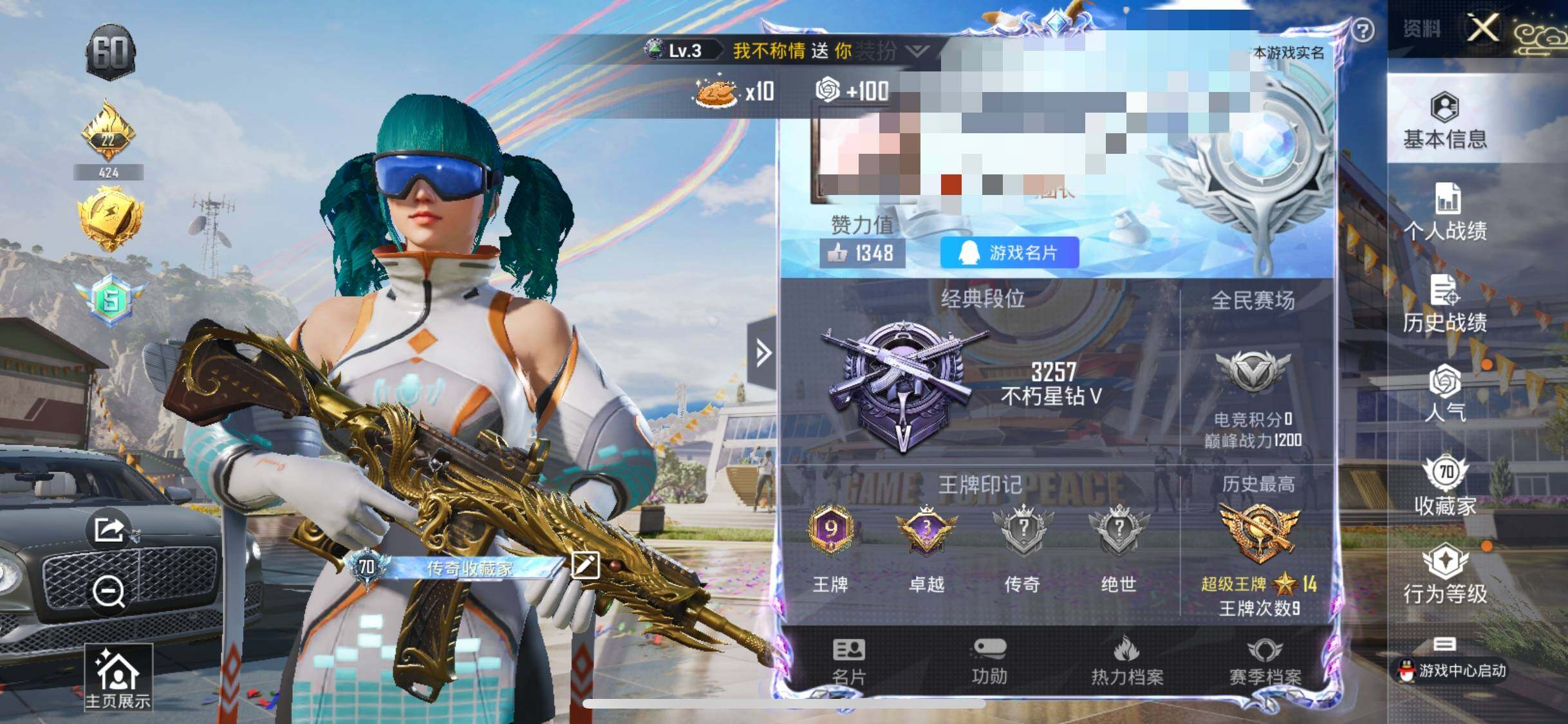 HPEY3252359和平精英账号详情图10