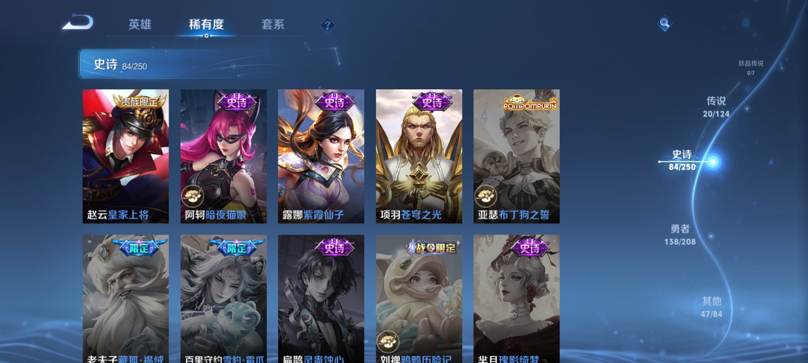 WZJZ3159082王者荣耀账号详情图13 WZJZ3159082王者荣耀账号详情图13