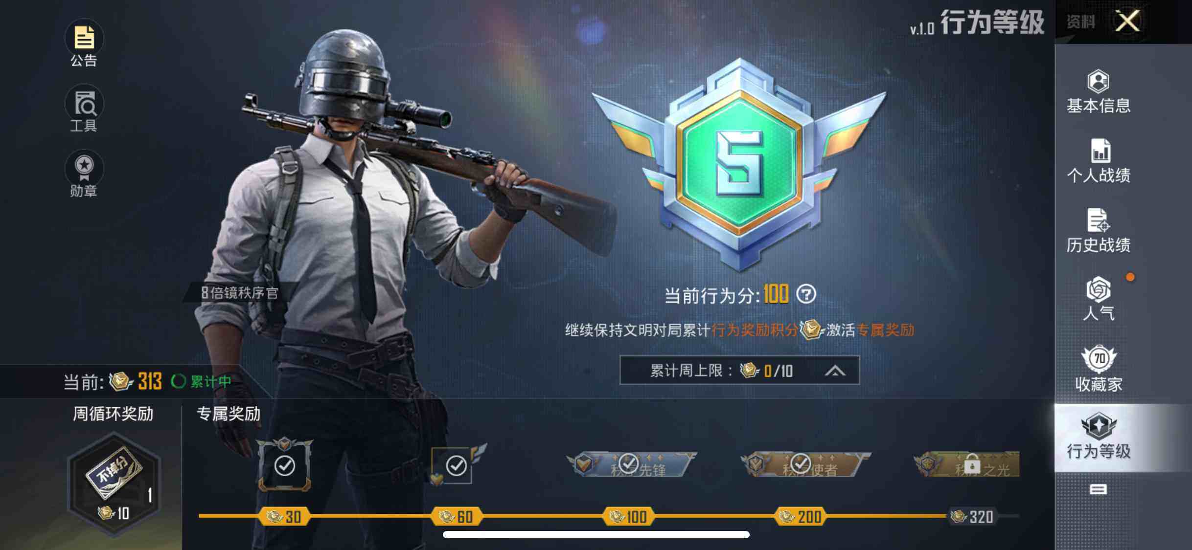 HPEY3252359和平精英账号详情图11
