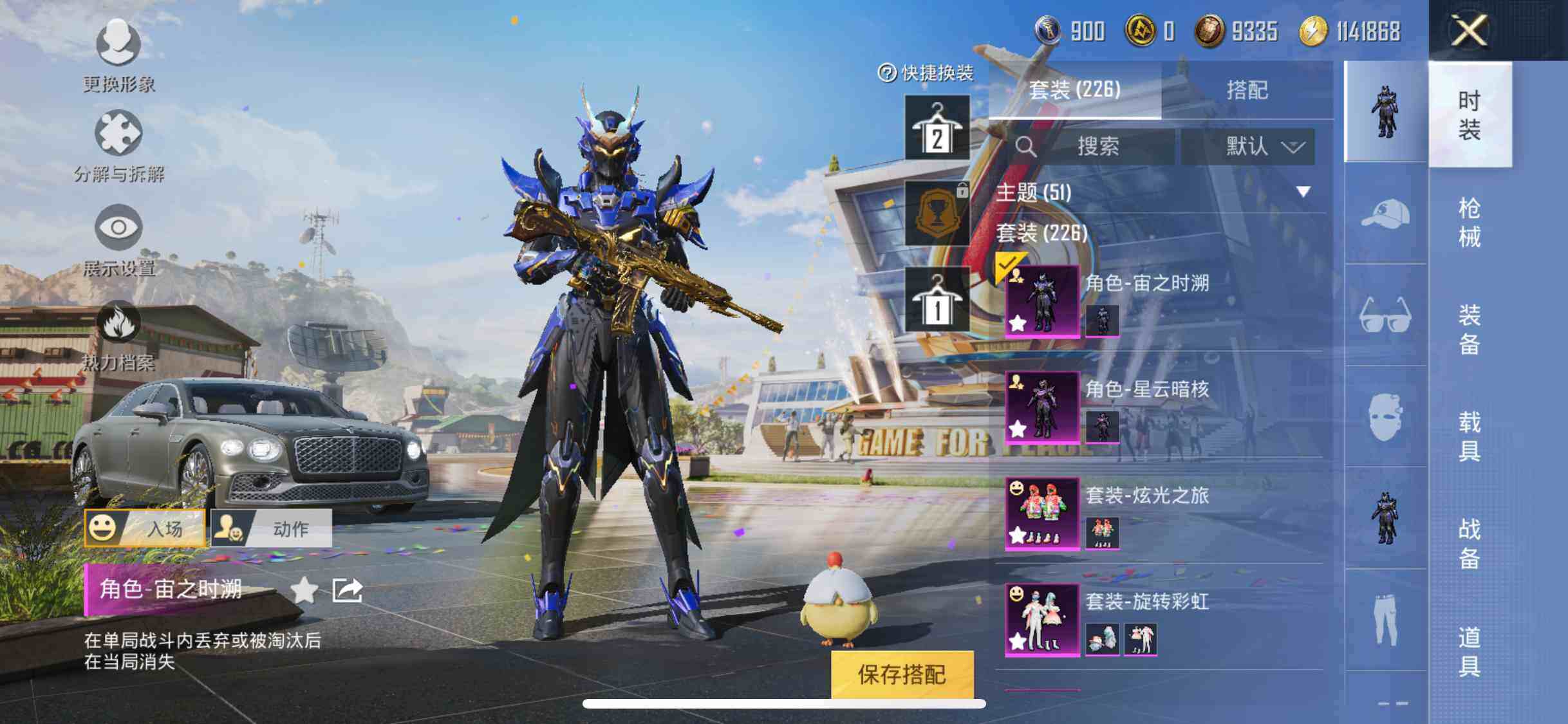 HPEY3252359和平精英账号详情图12