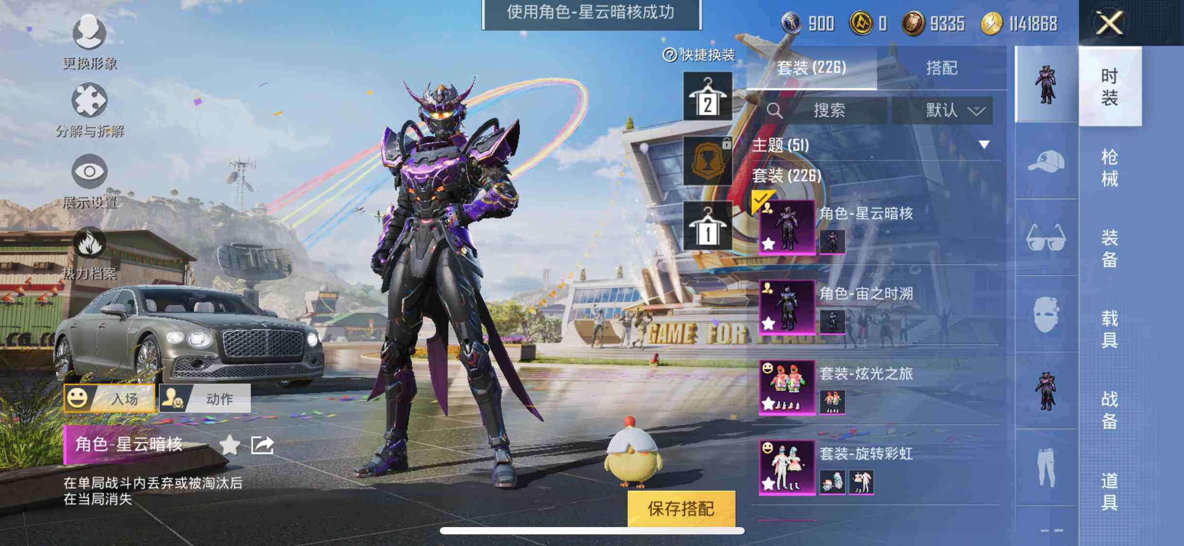 HPEY3252359和平精英账号详情图13