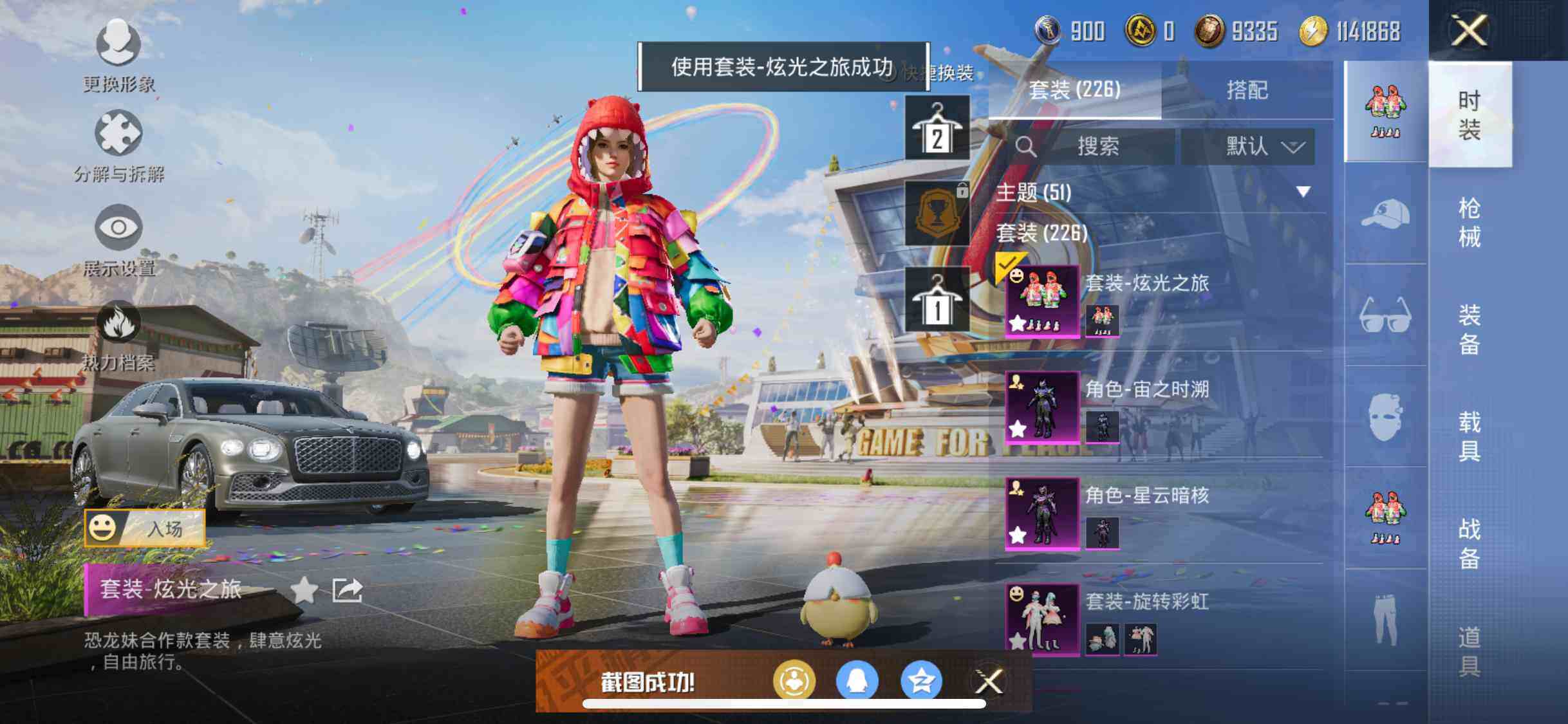 HPEY3252359和平精英账号详情图14