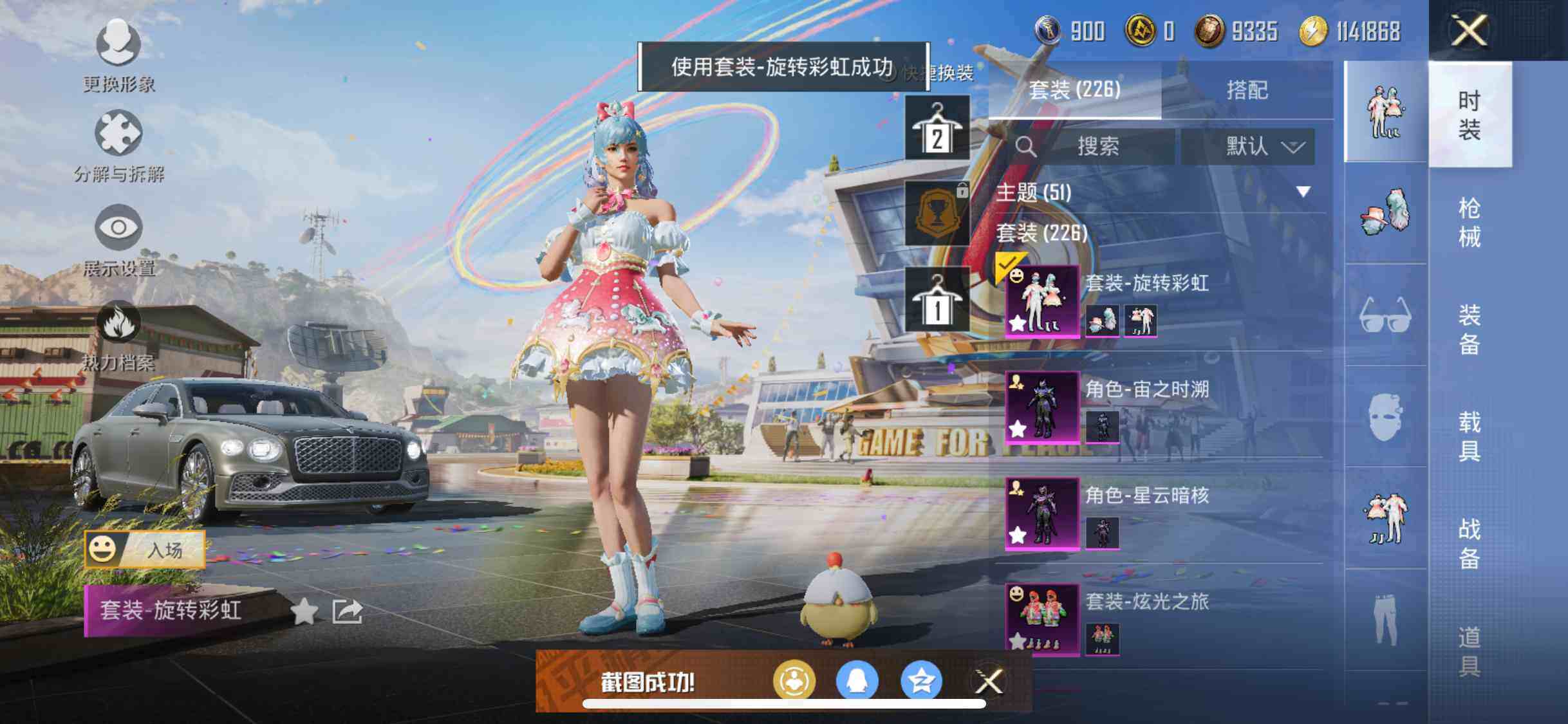 HPEY3252359和平精英账号详情图15