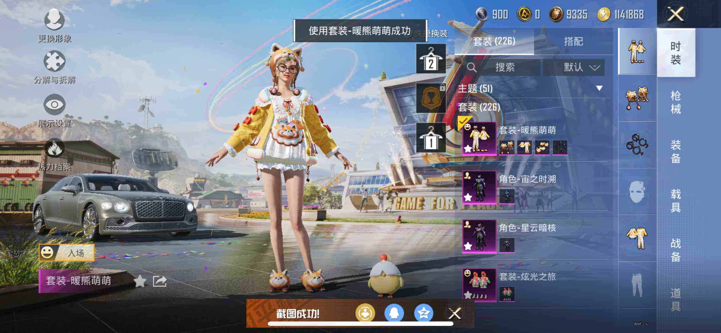 HPEY3252359和平精英账号详情图16