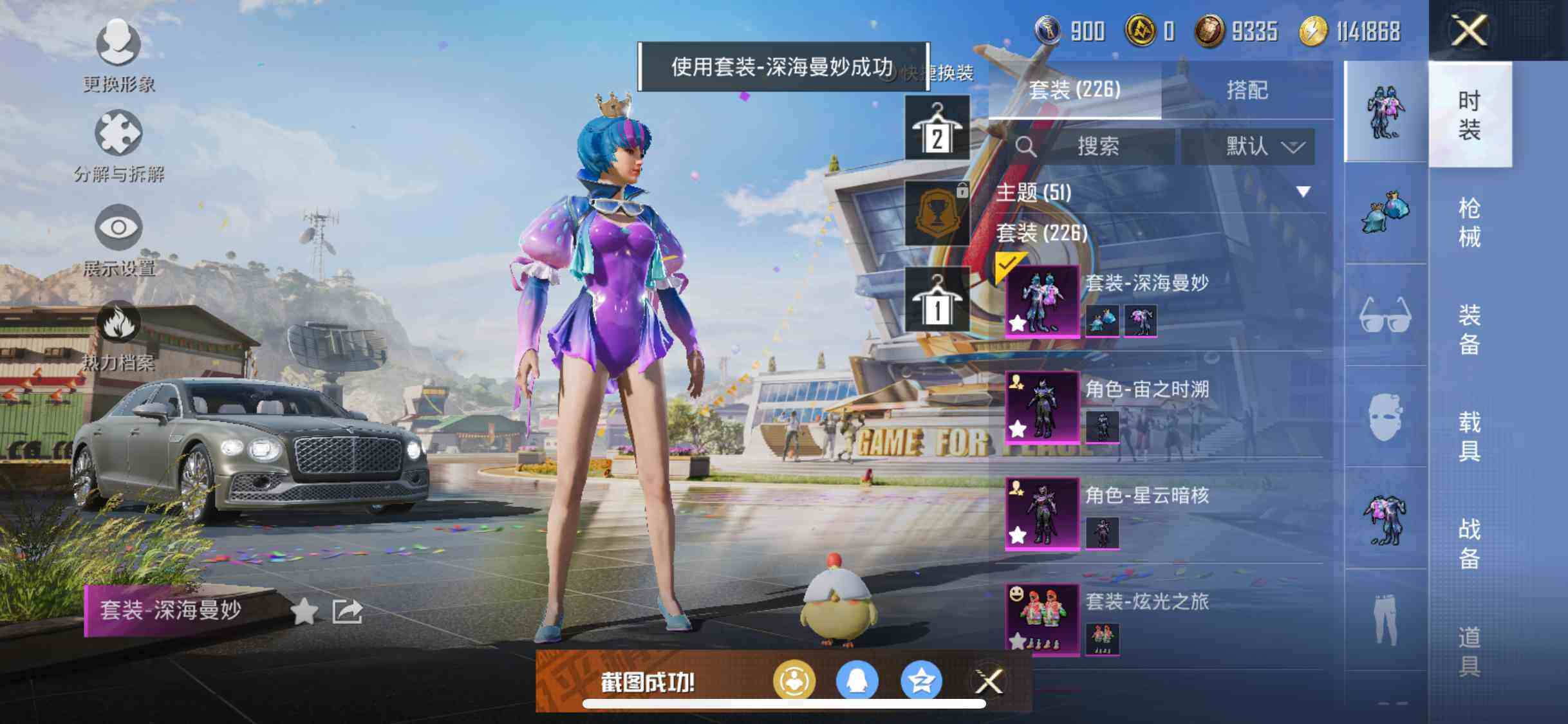 HPEY3252359和平精英账号详情图17