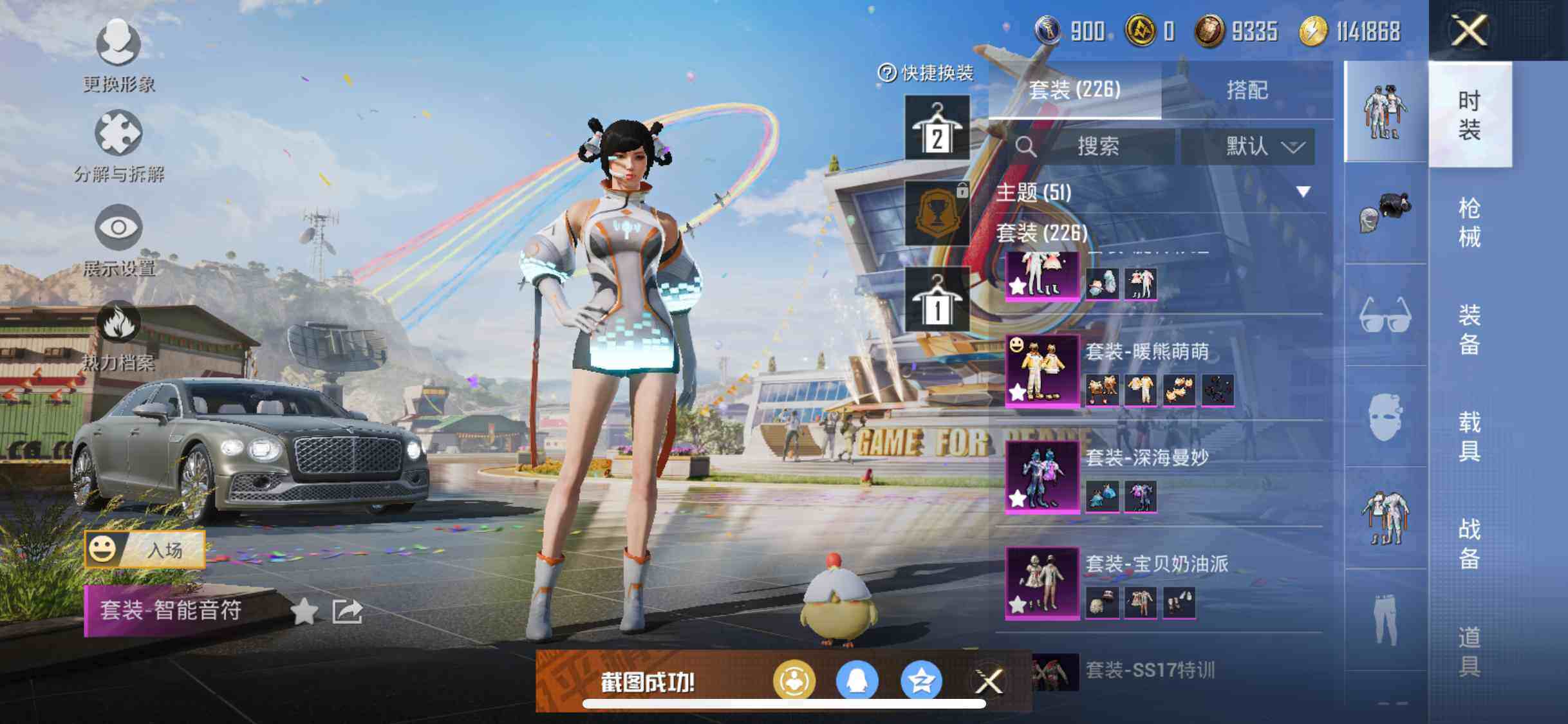 HPEY3252359和平精英账号详情图18