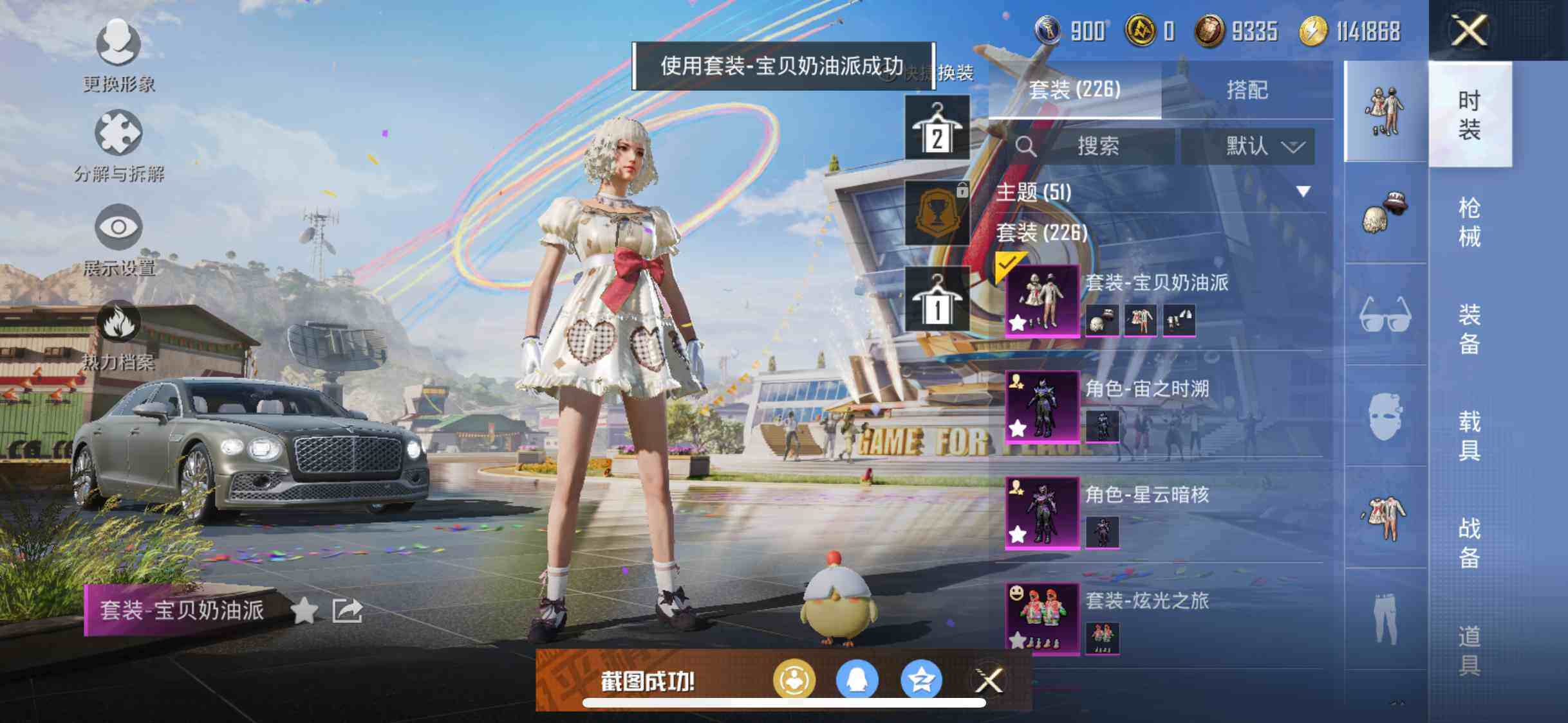 HPEY3252359和平精英账号详情图19