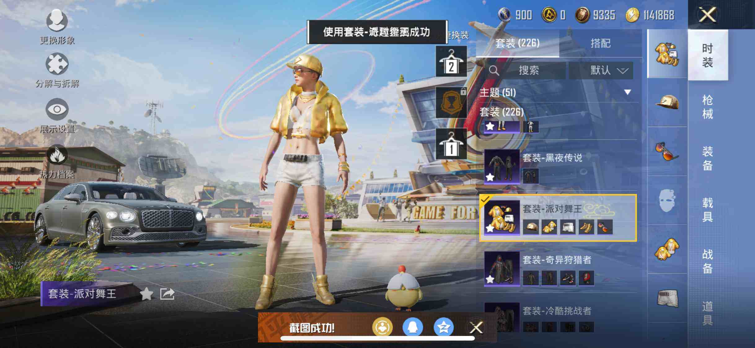 HPEY3252359和平精英账号详情图20