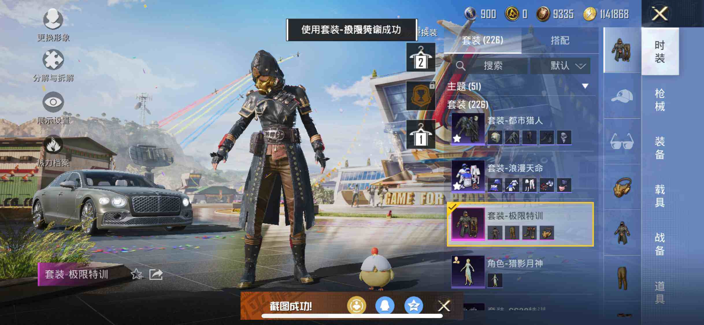 HPEY3252359和平精英账号详情图23