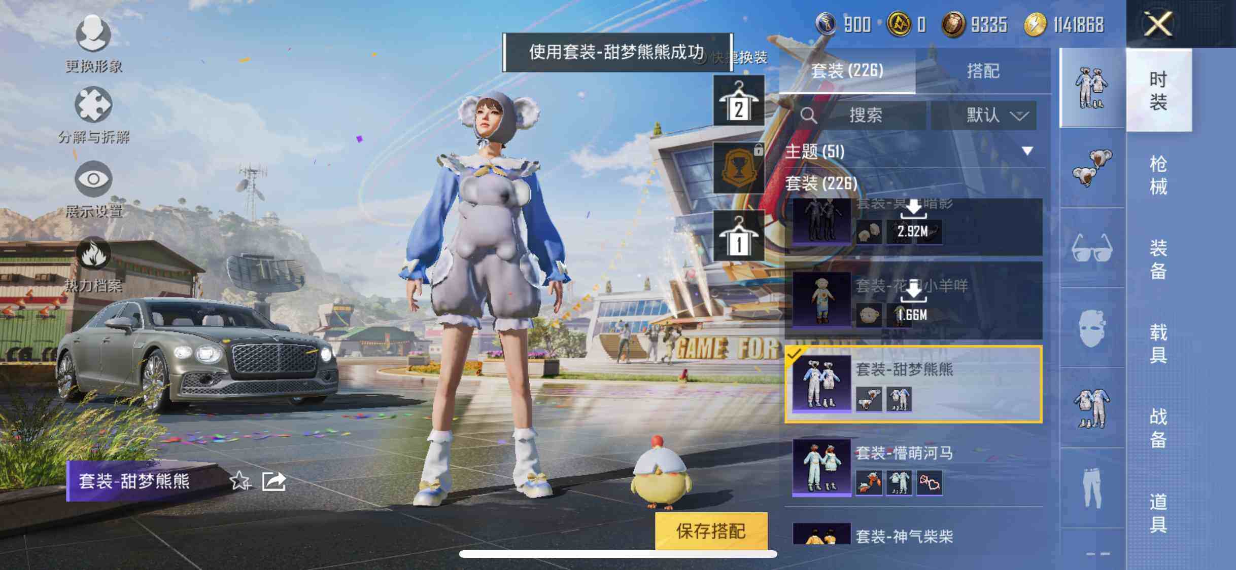 HPEY3252359和平精英账号详情图24