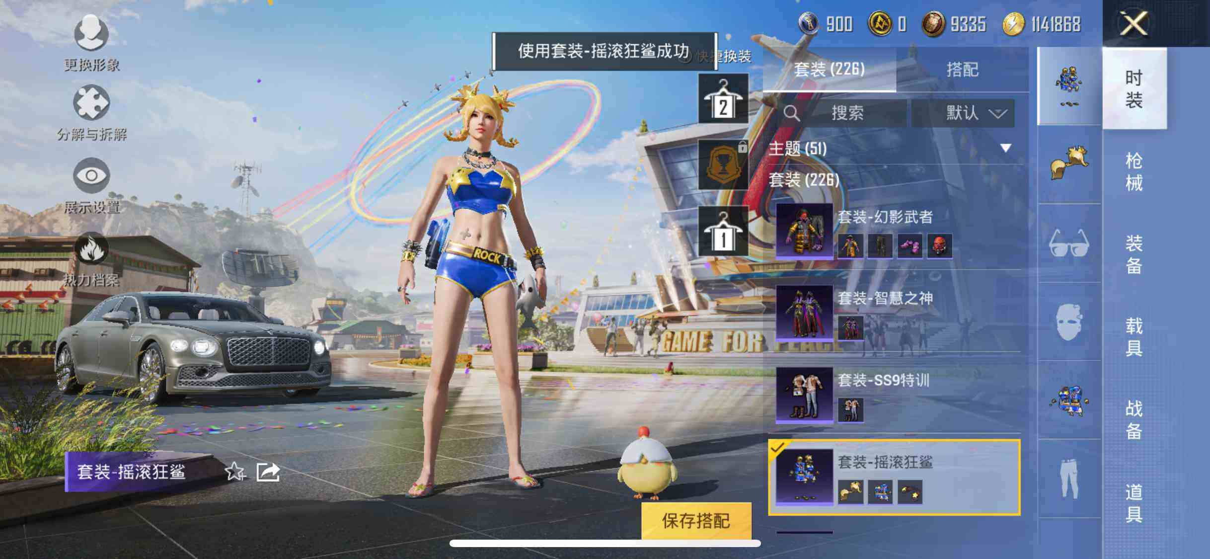 HPEY3252359和平精英账号详情图25