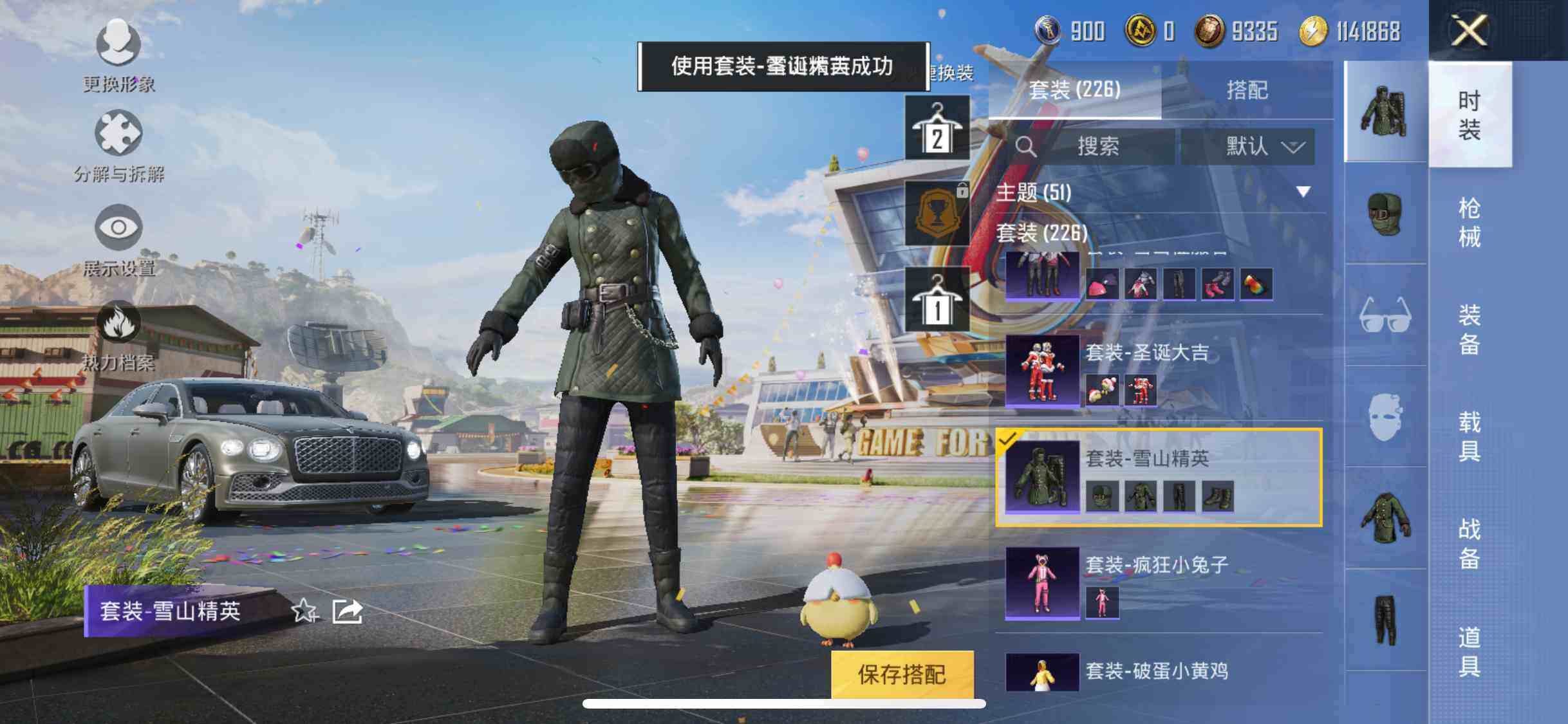 HPEY3252359和平精英账号详情图26