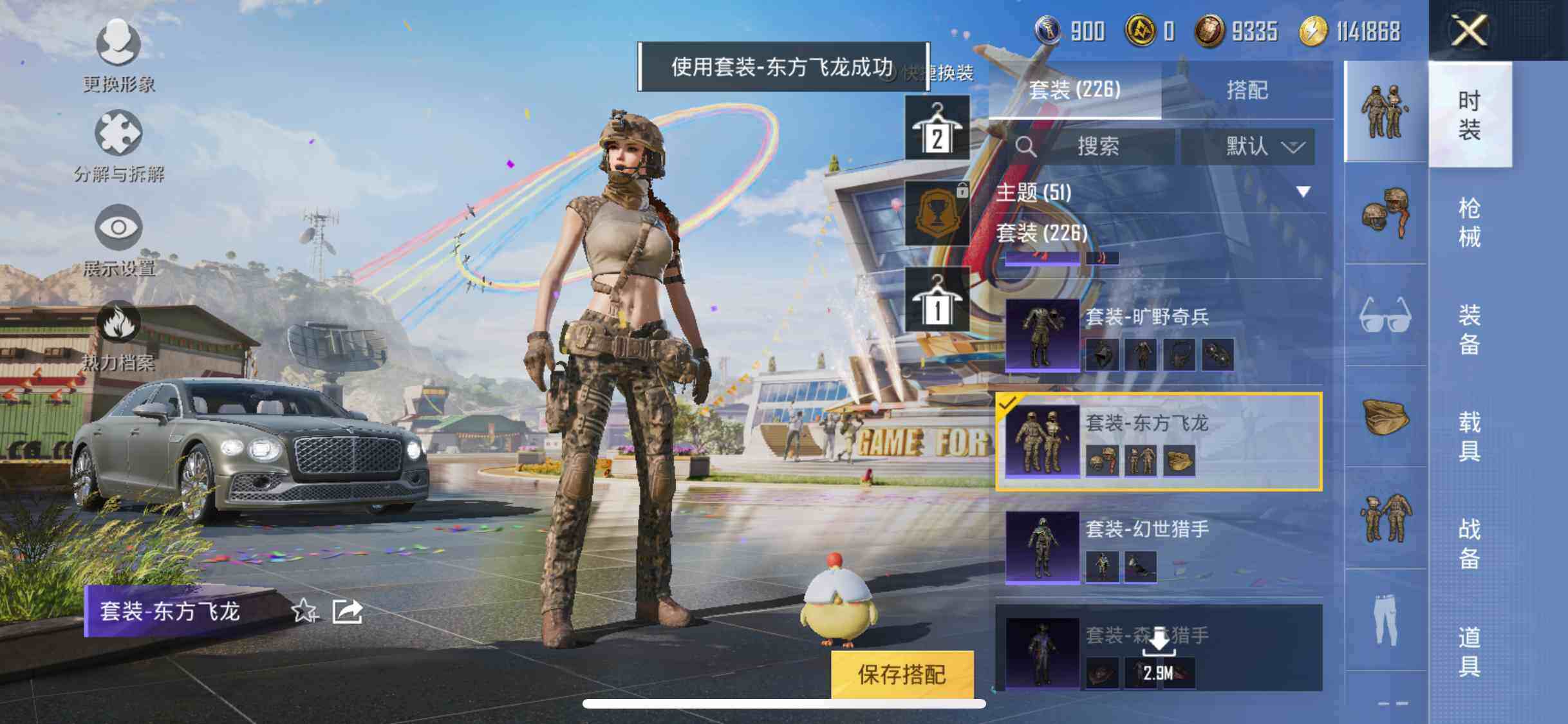 HPEY3252359和平精英账号详情图27