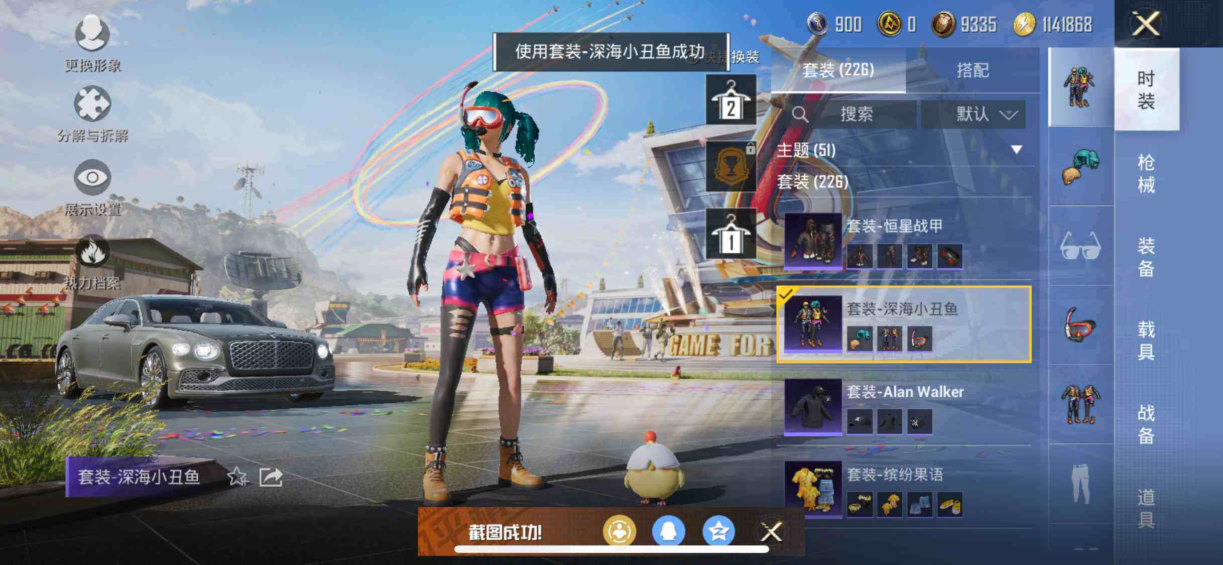 HPEY3252359和平精英账号详情图28