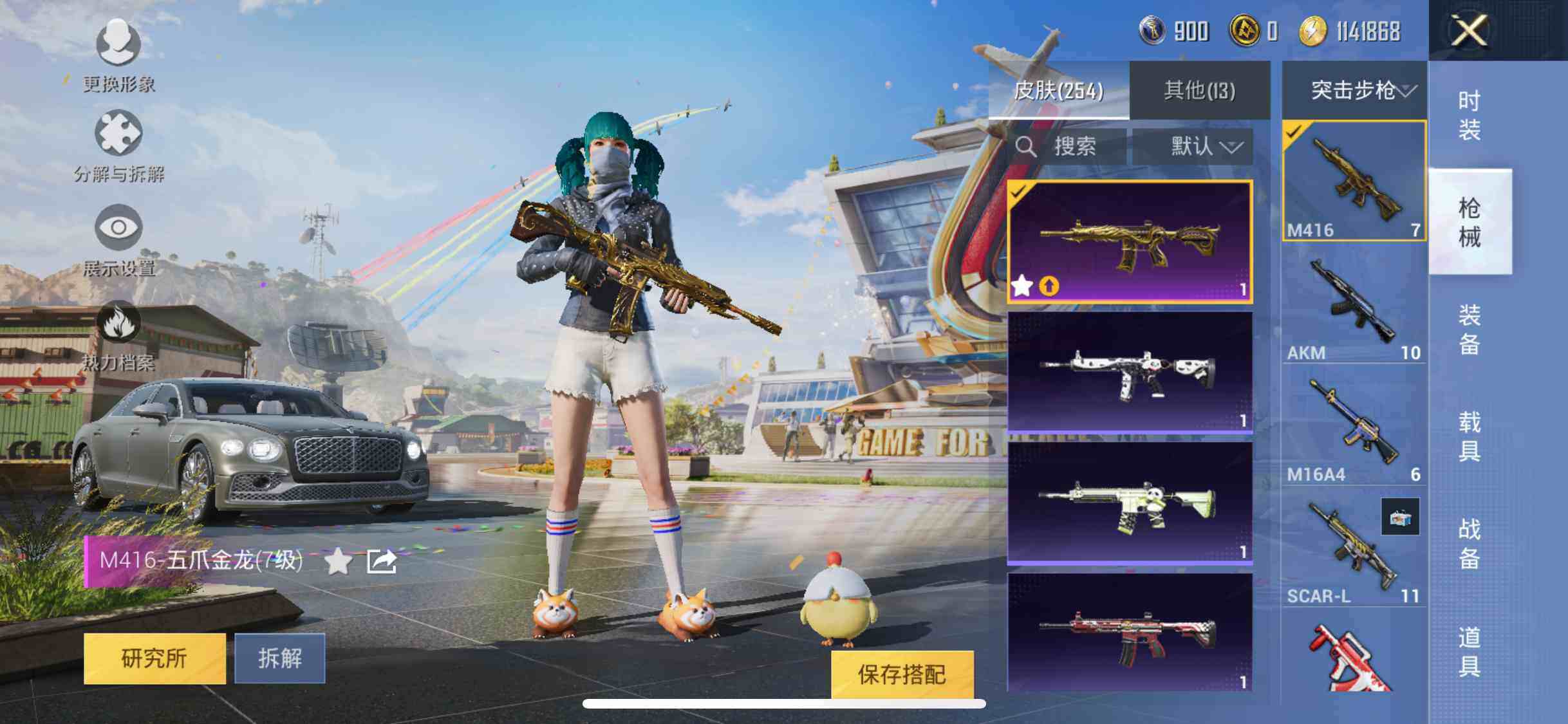 HPEY3252359和平精英账号详情图29