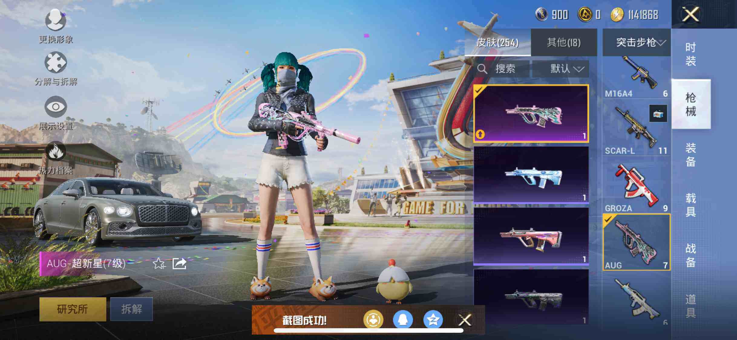 HPEY3252359和平精英账号详情图31