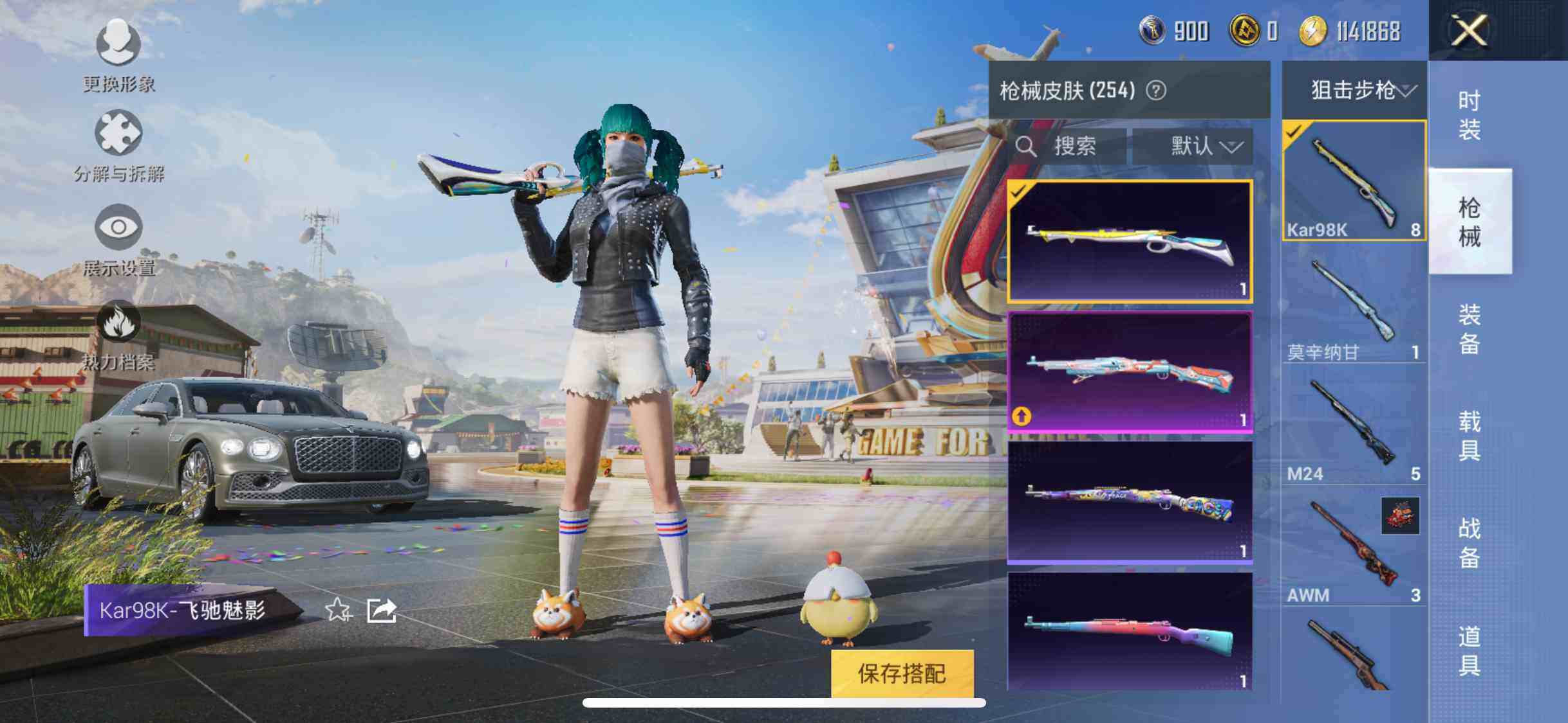 HPEY3252359和平精英账号详情图32