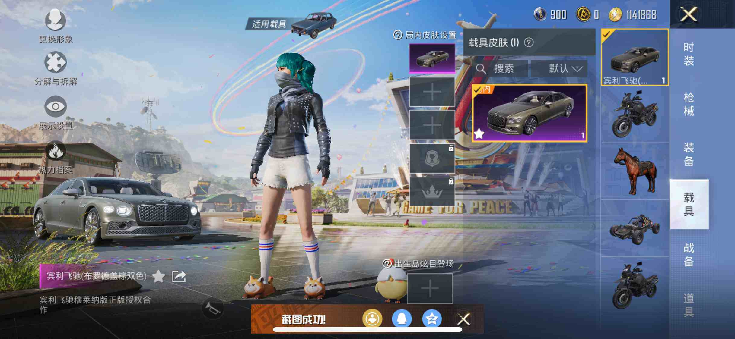 HPEY3252359和平精英账号详情图34