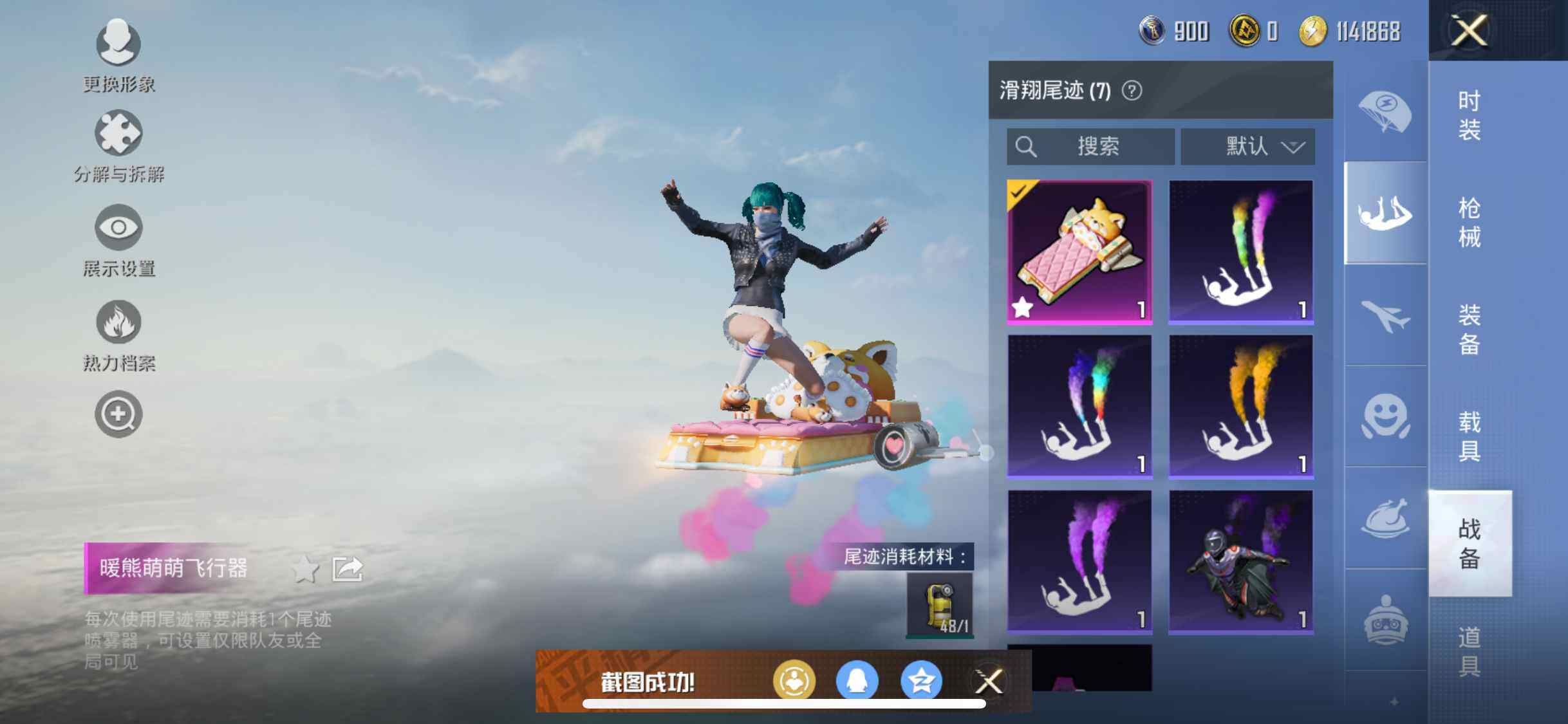 HPEY3252359和平精英账号详情图36